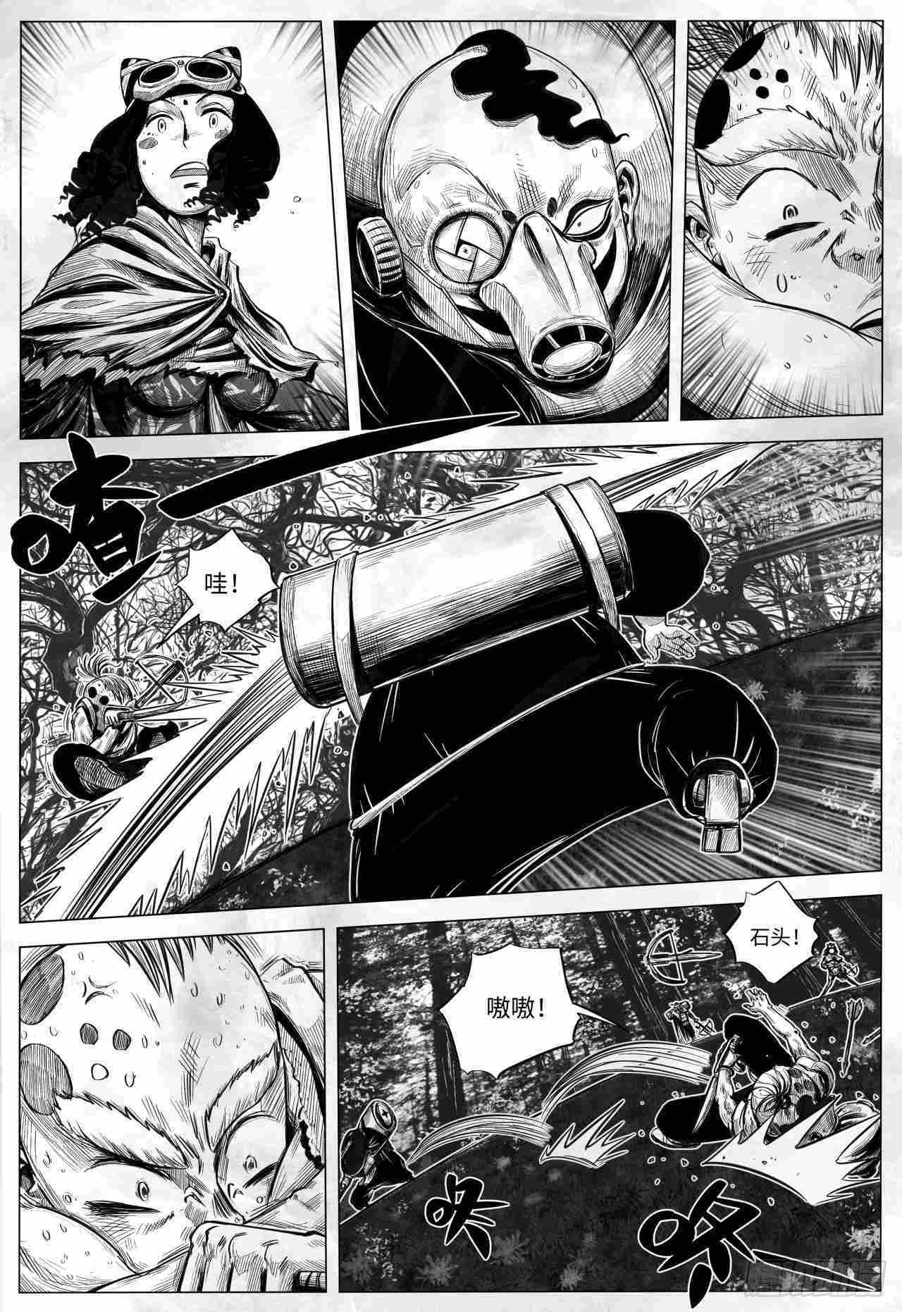 第28话 歧路旅人-第28话