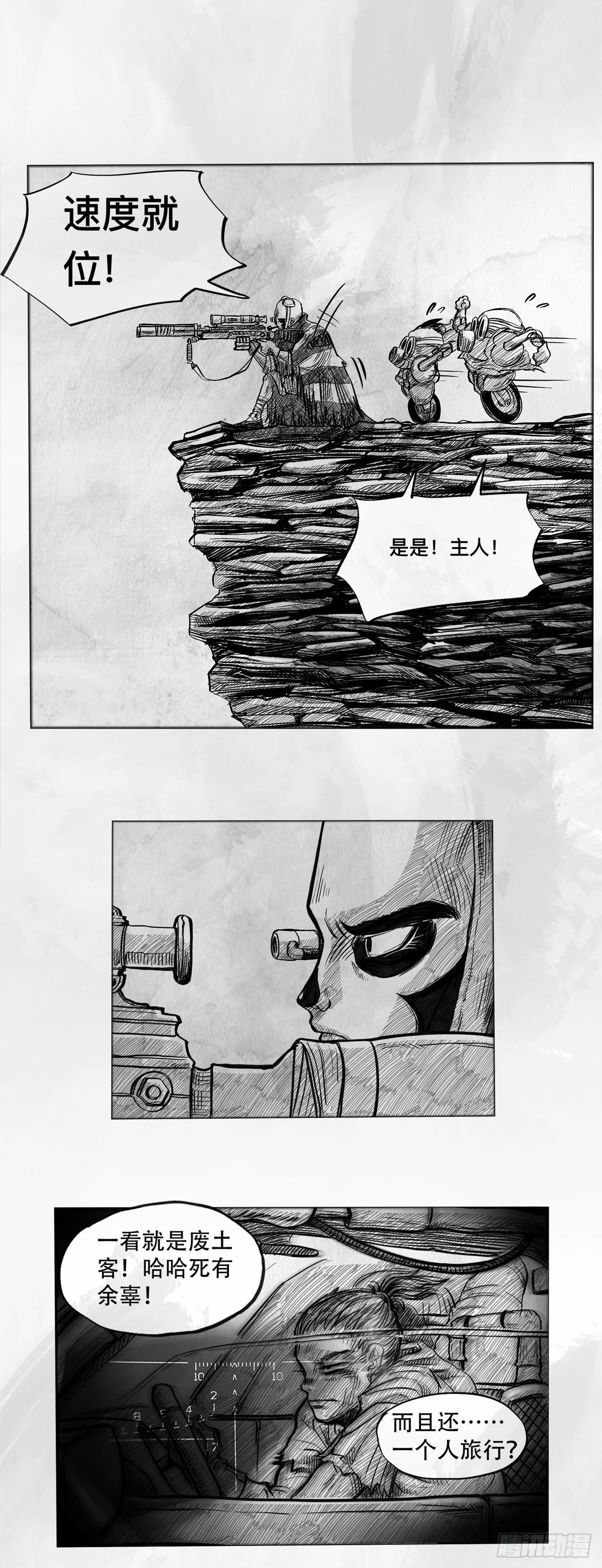 第二话 [Miss]-第2话