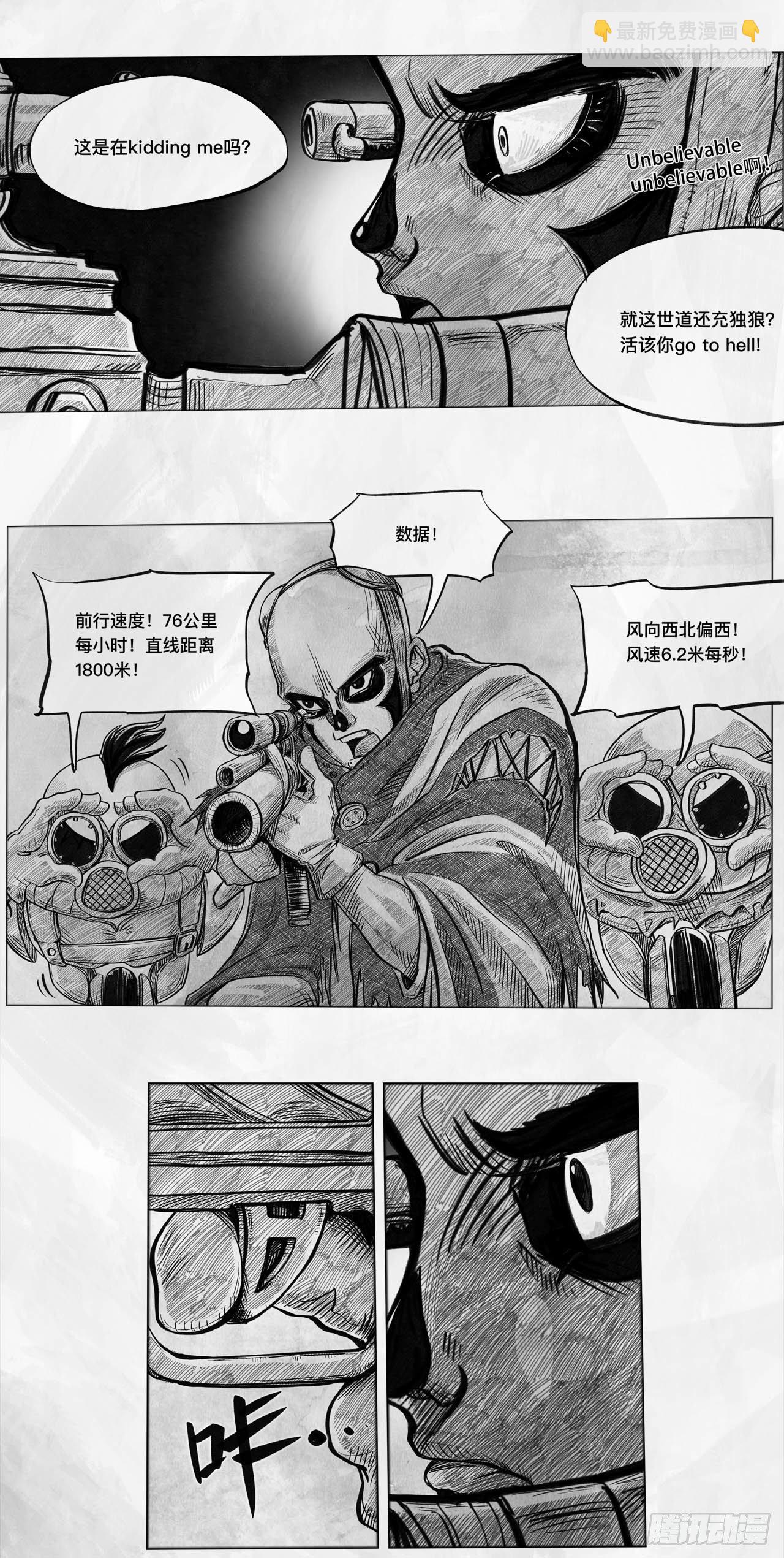 第二话 [Miss]-第2话