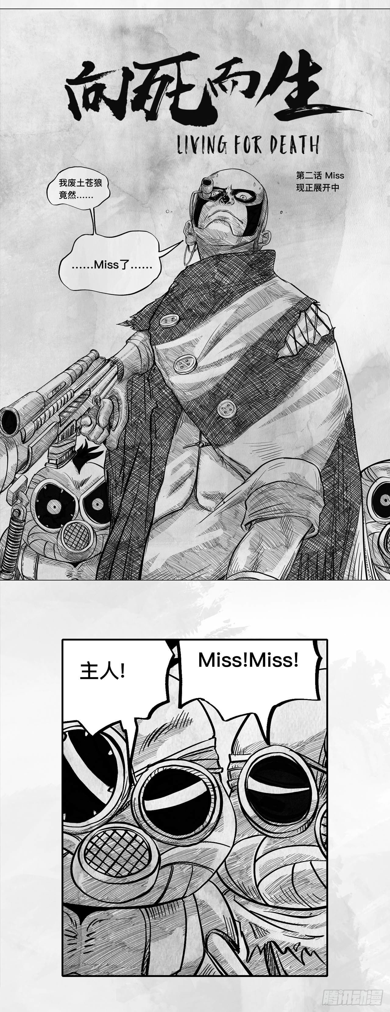 第二话 [Miss]-第2话