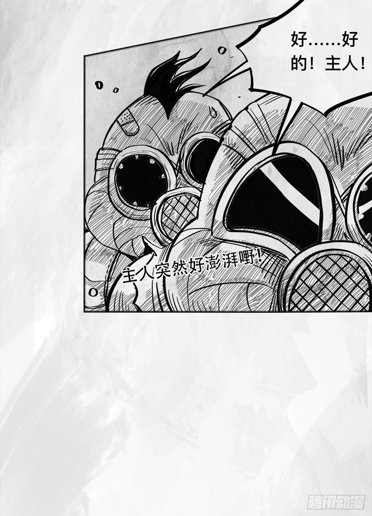 第二话 [Miss]-第2话