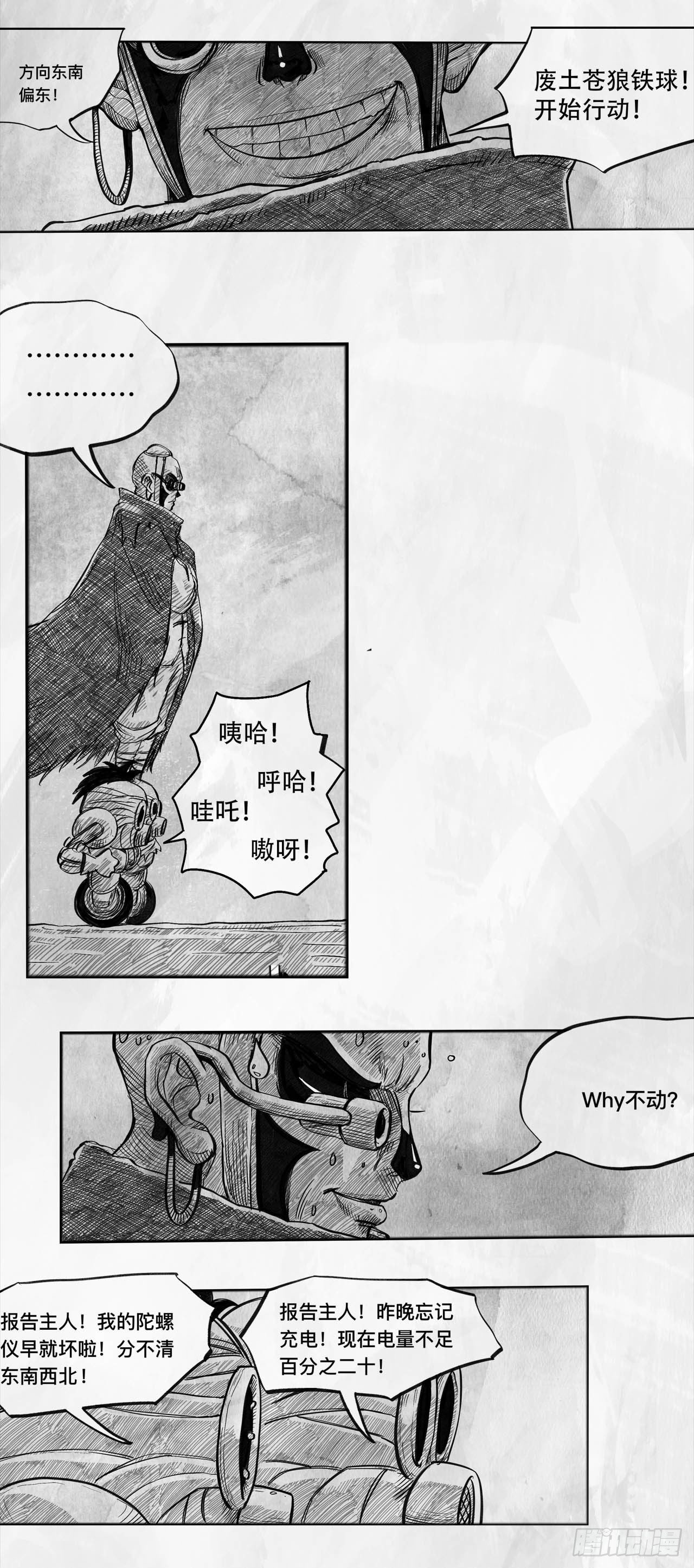 第二话 [Miss]-第2话