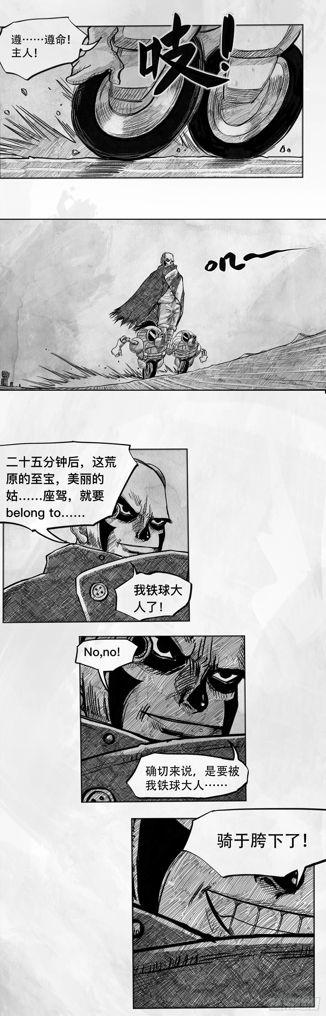 第二话 [Miss]-第2话