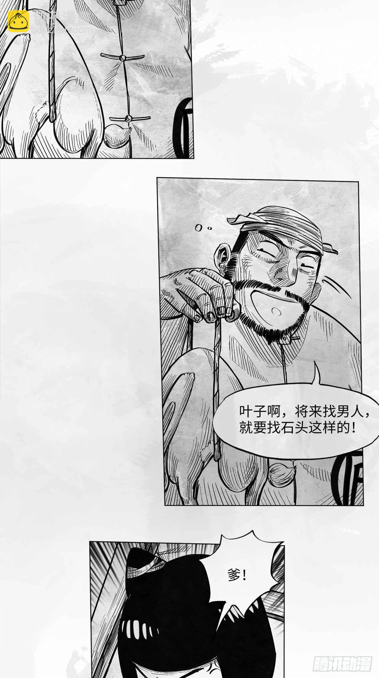 第十二话 混账-第12话