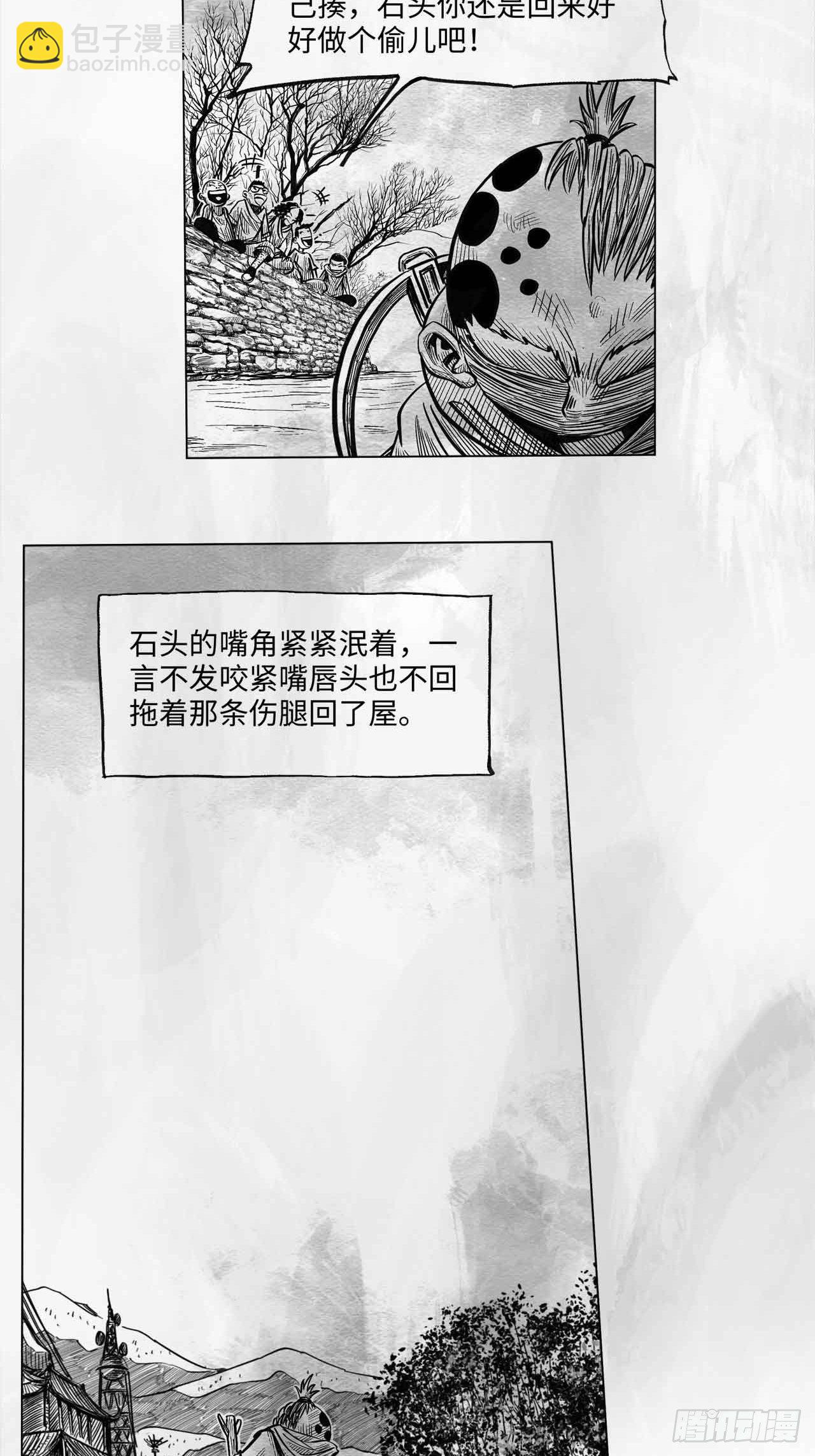 第十二话 混账-第12话