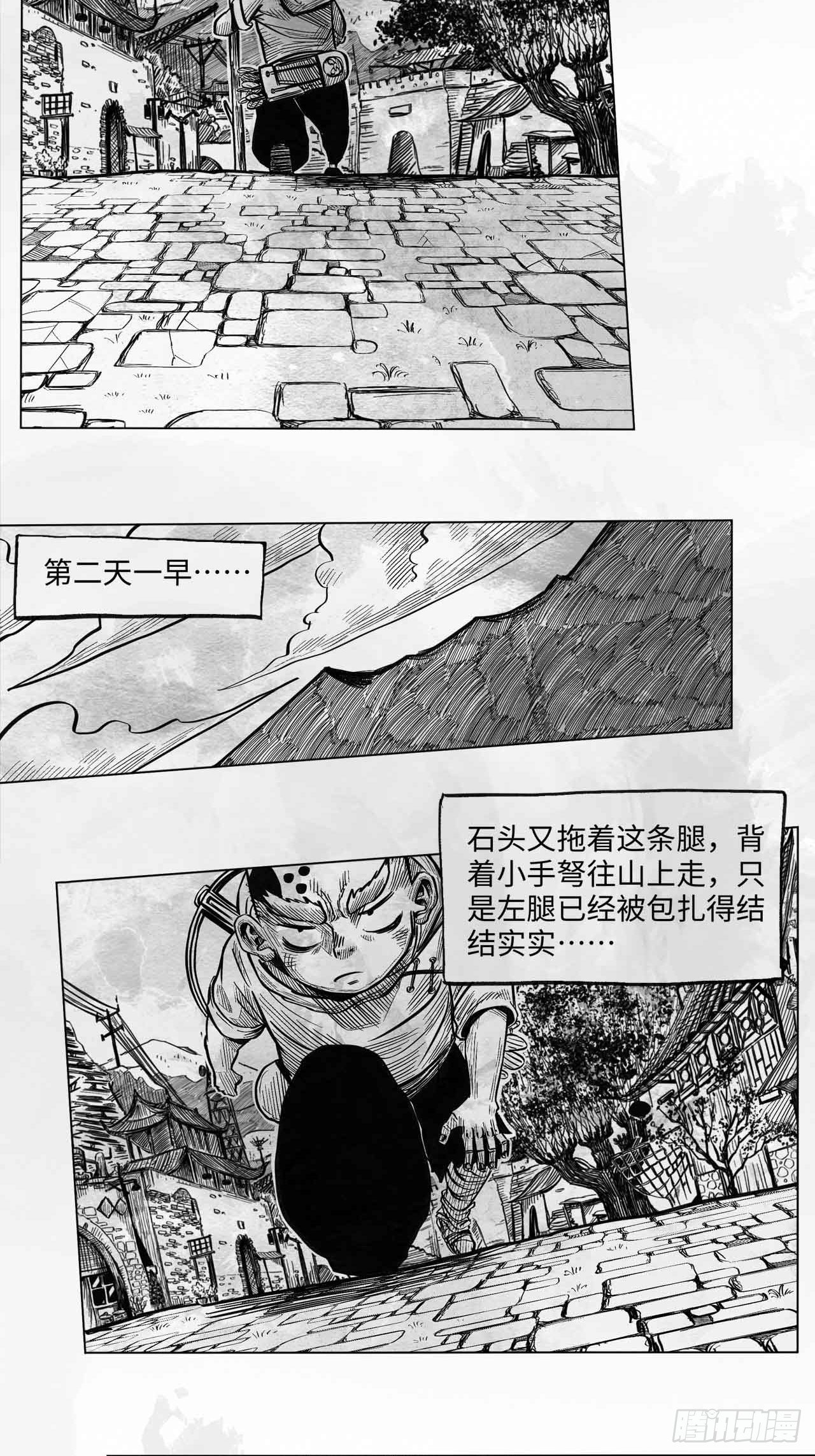 第十二话 混账-第12话