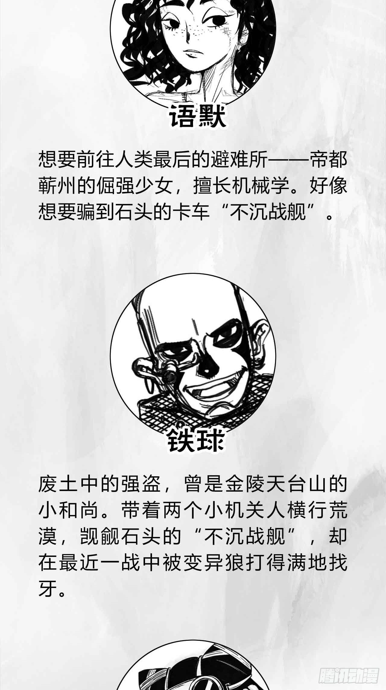 第十四话 输赢-第14话