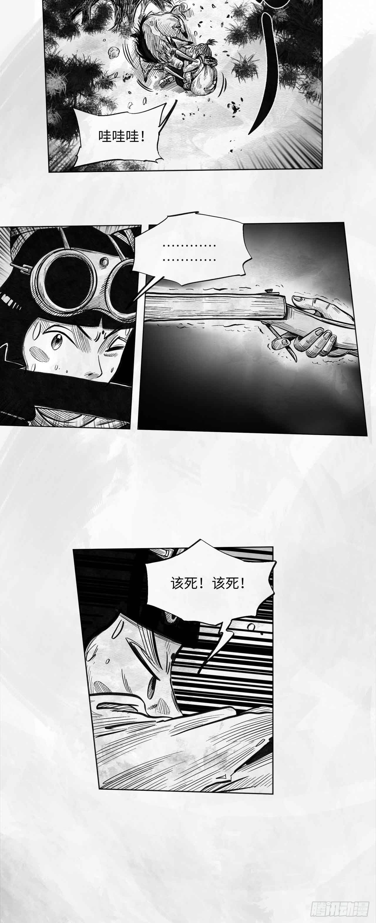 第十四话 输赢-第14话