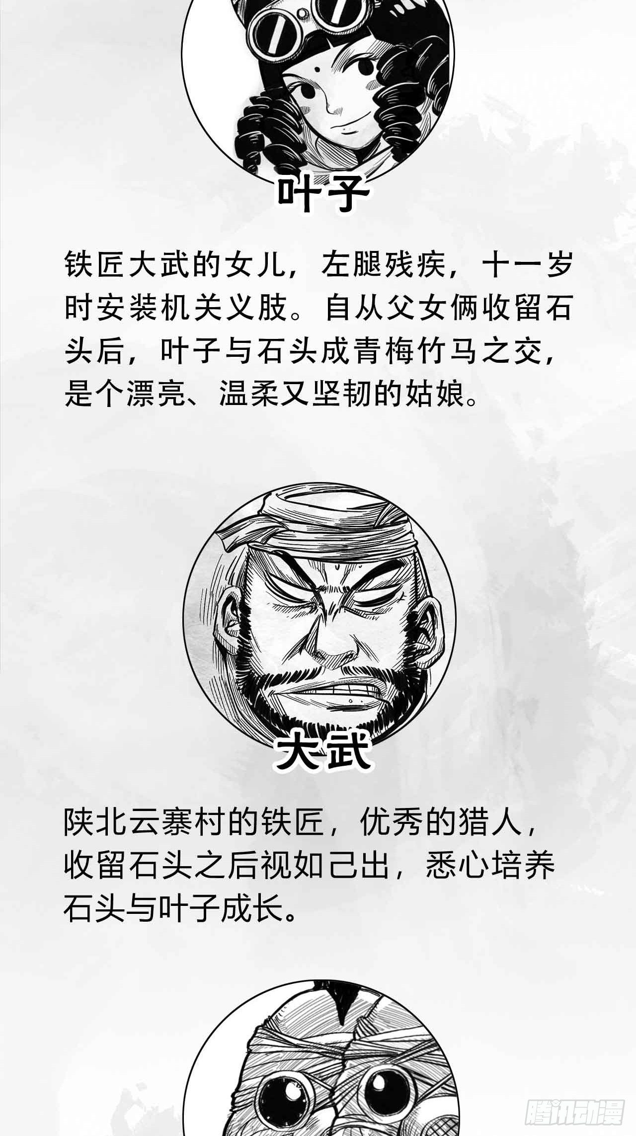 第十四话 输赢-第14话