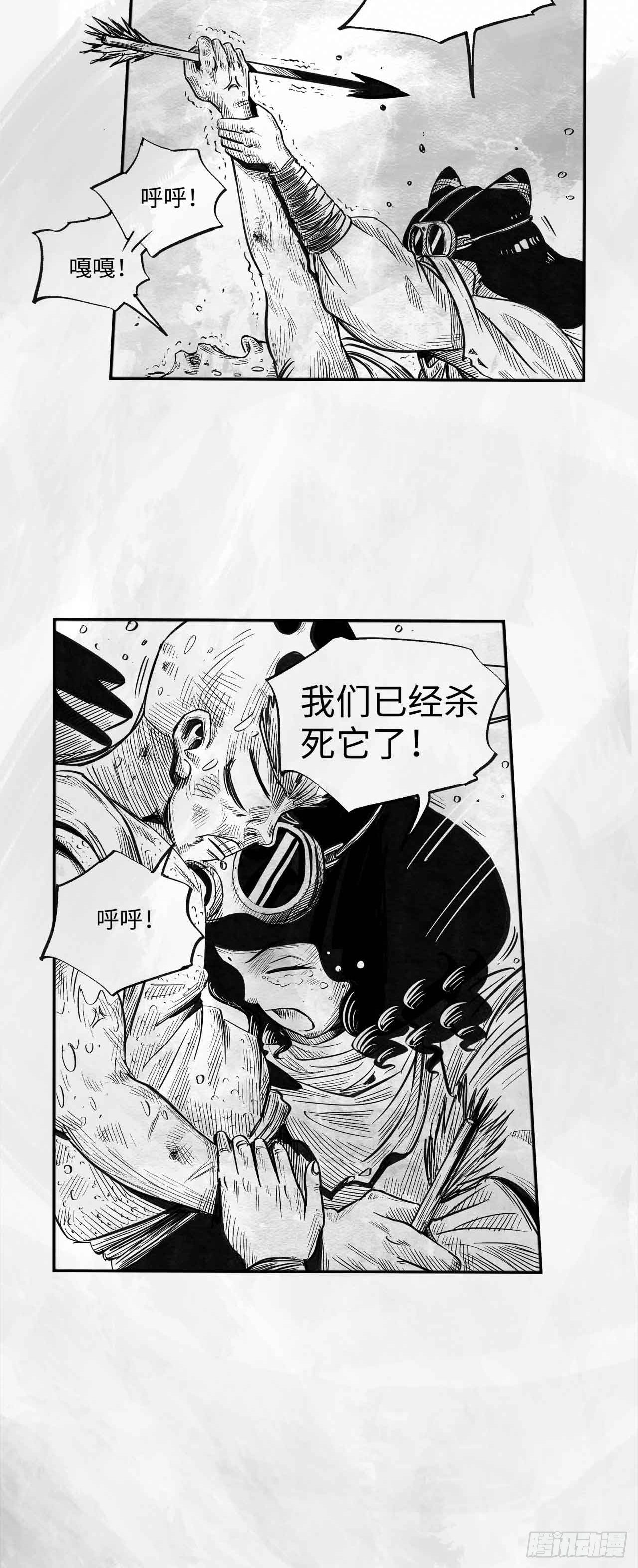 第十四话 输赢-第14话