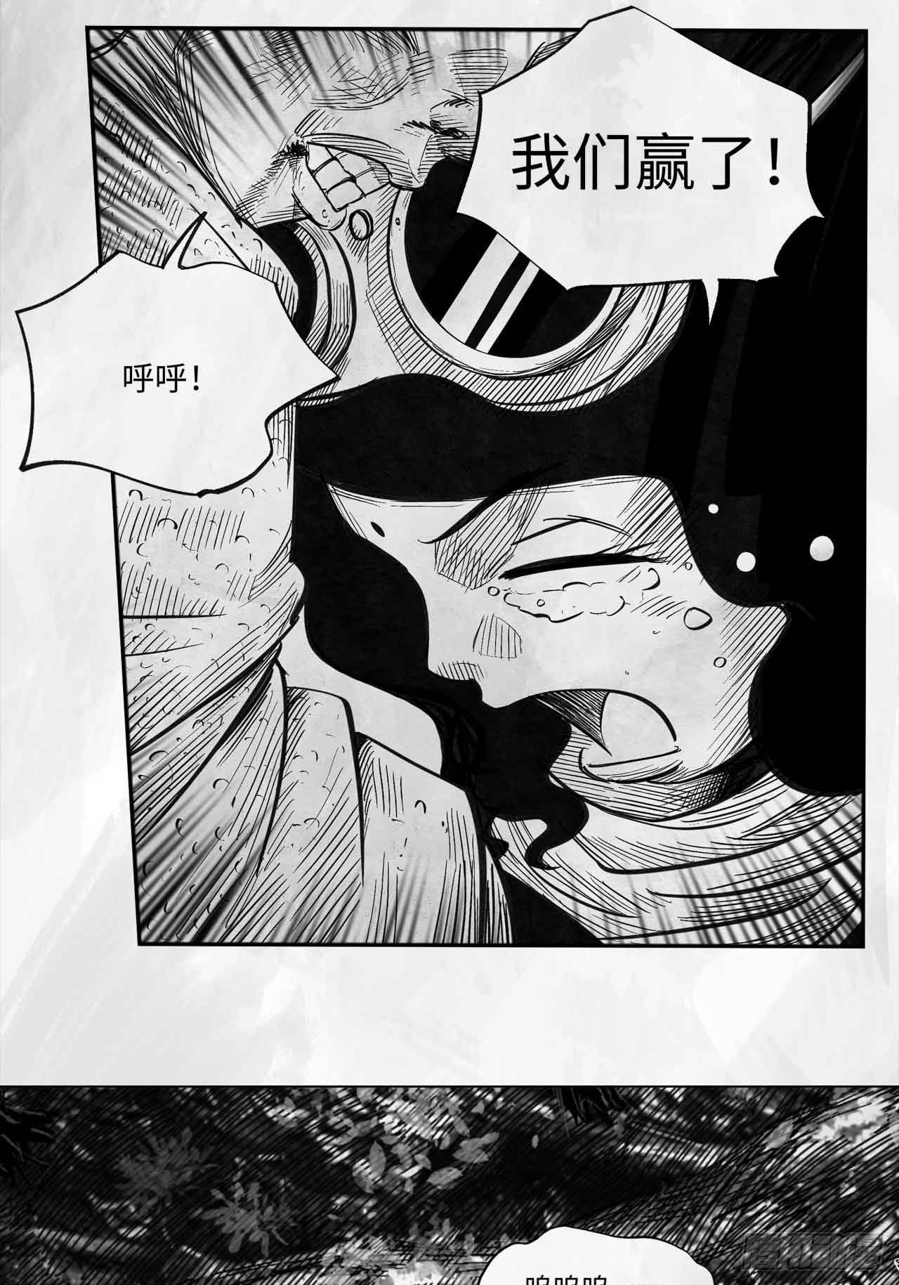 第十四话 输赢-第14话