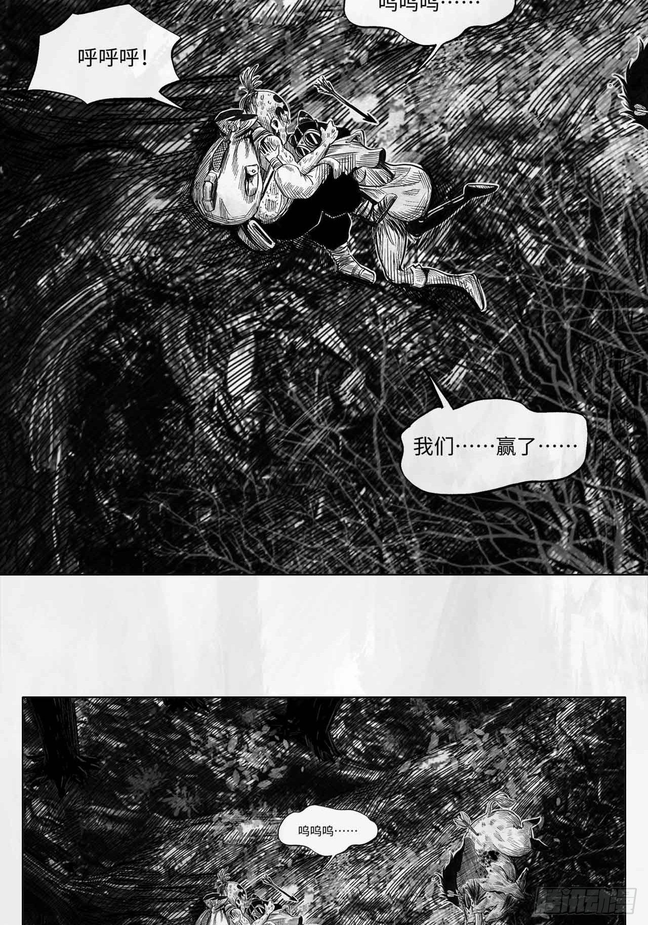 第十四话 输赢-第14话