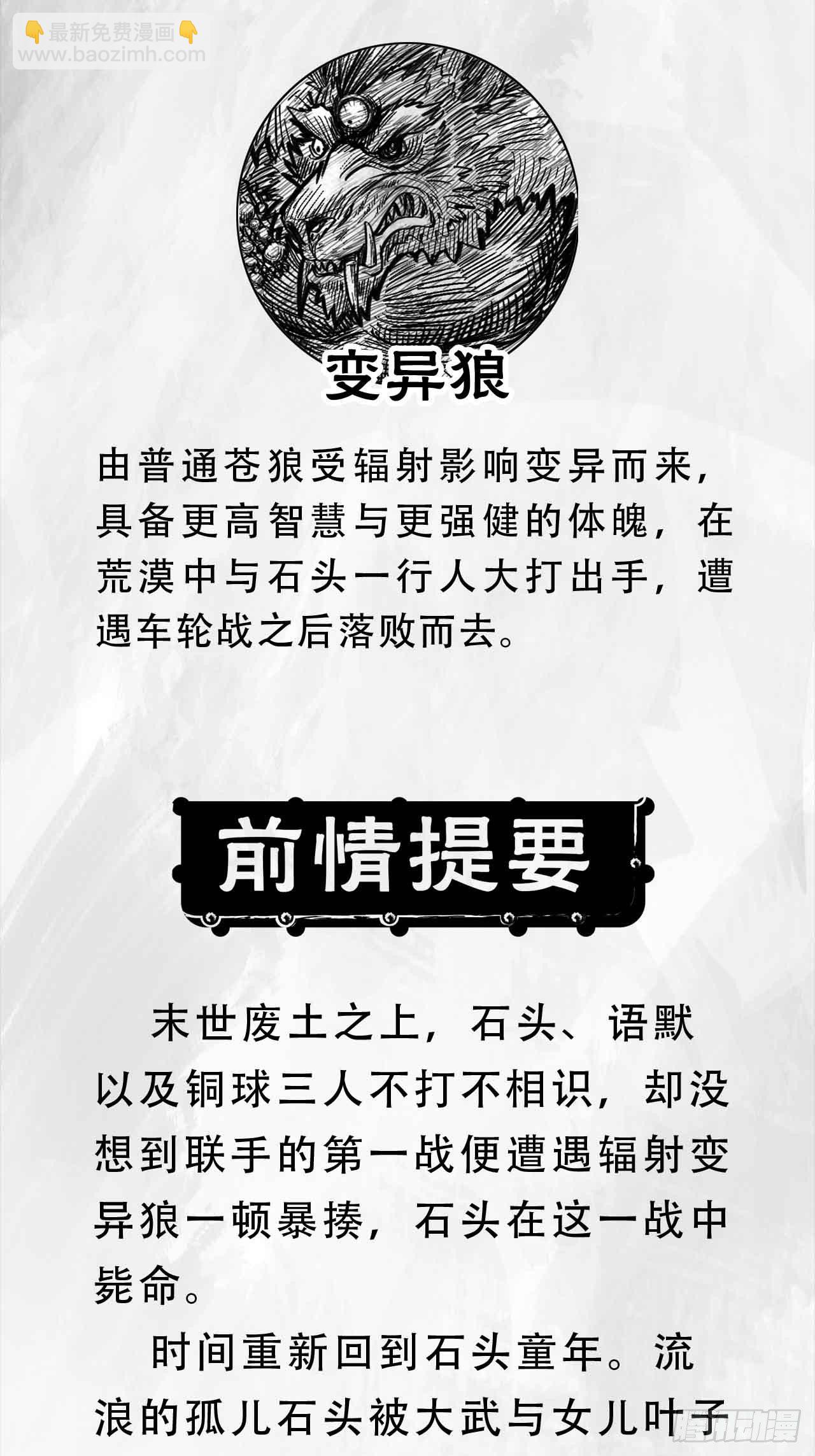 第十四话 输赢-第14话