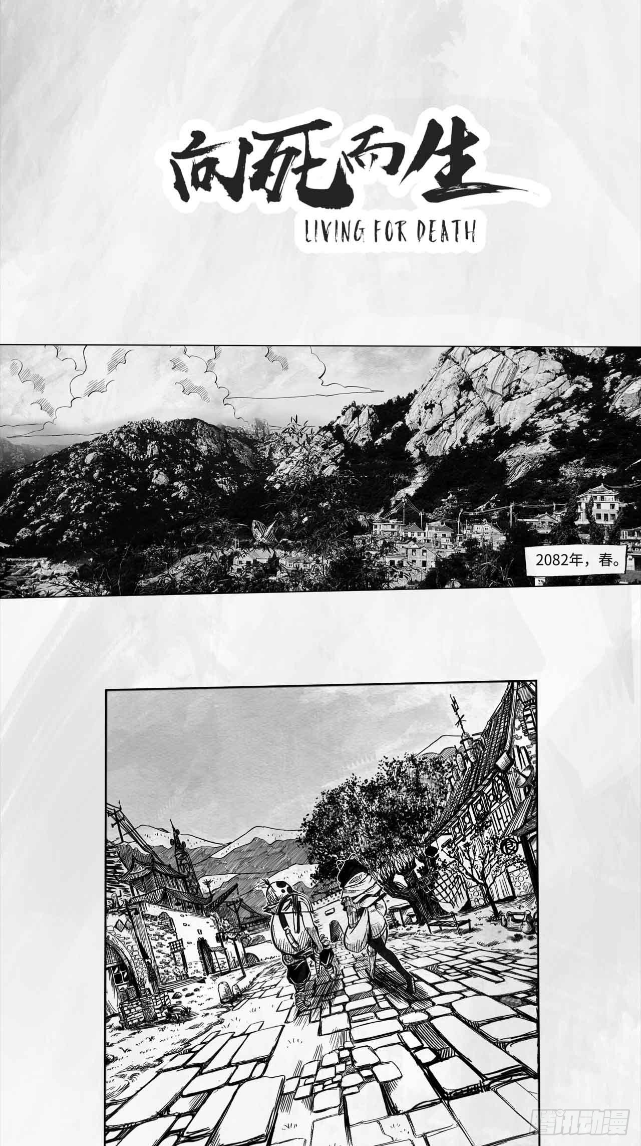 第十六话 顺流逆流(1/2)-第16话