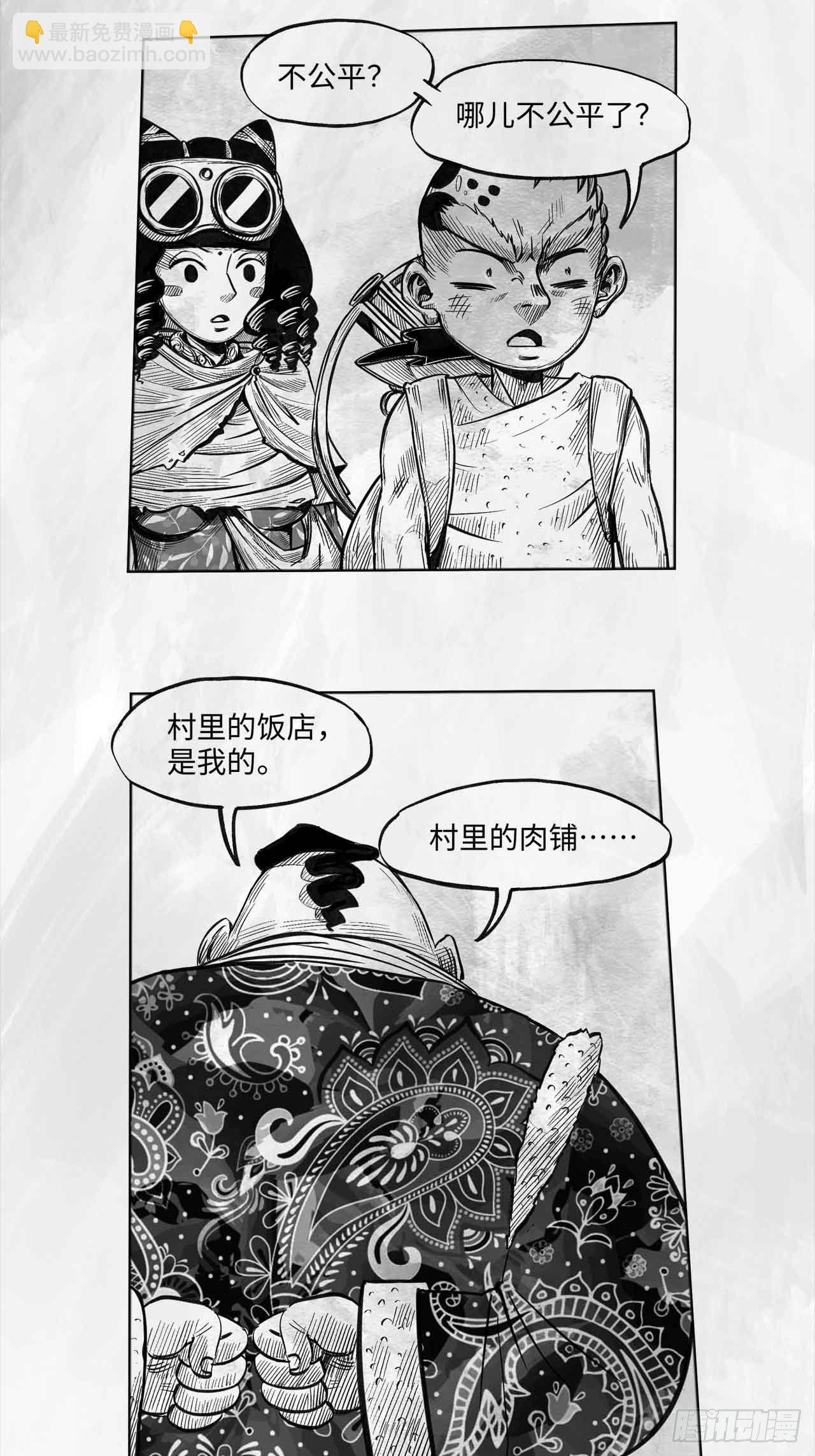 第十六话 顺流逆流(1/2)-第16话