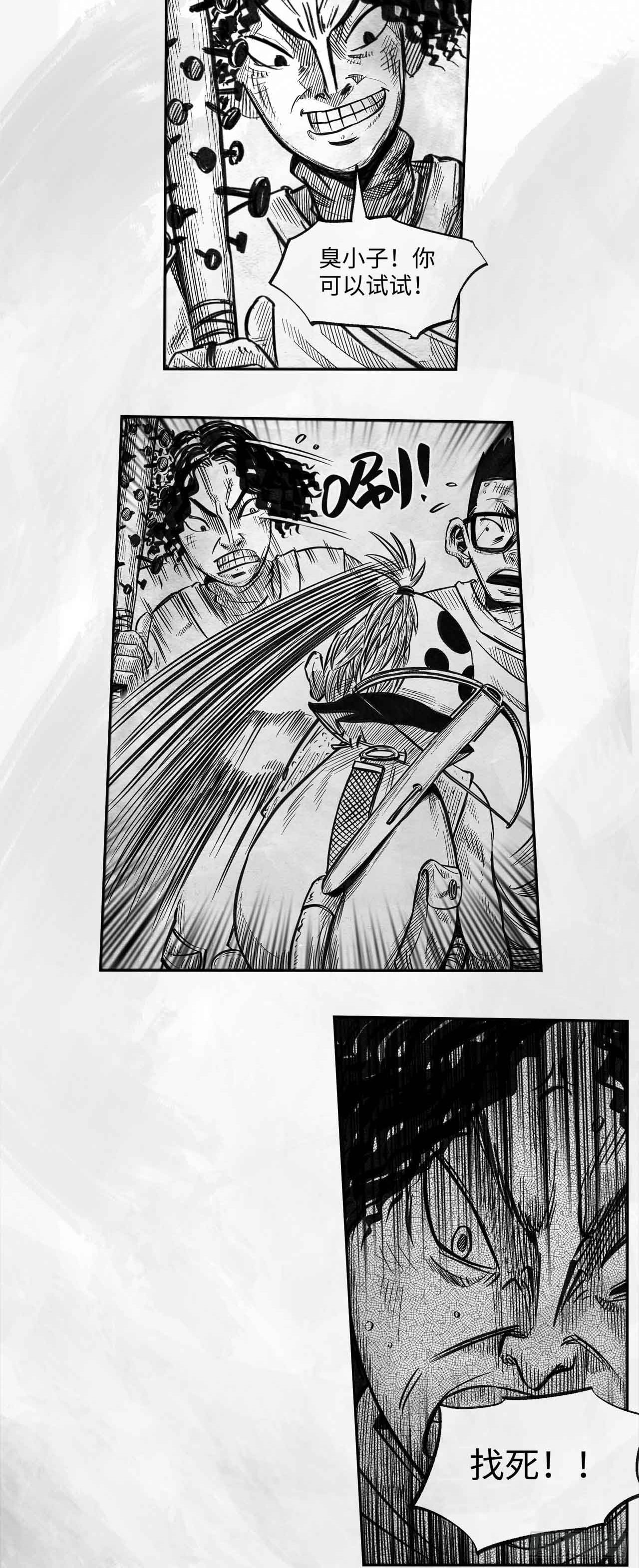 第十六话 顺流逆流(1/2)-第16话