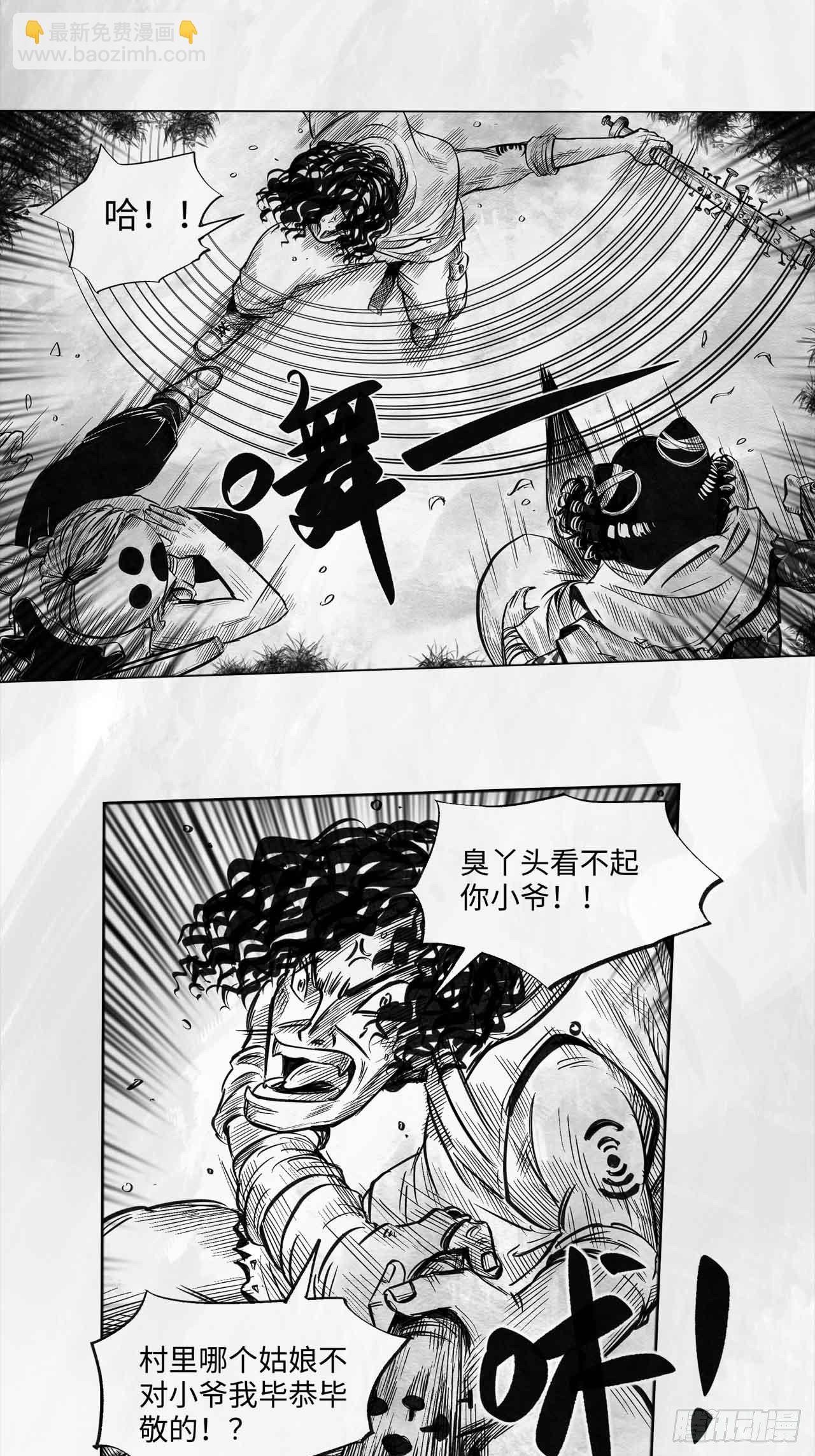 第十六话 顺流逆流(1/2)-第16话