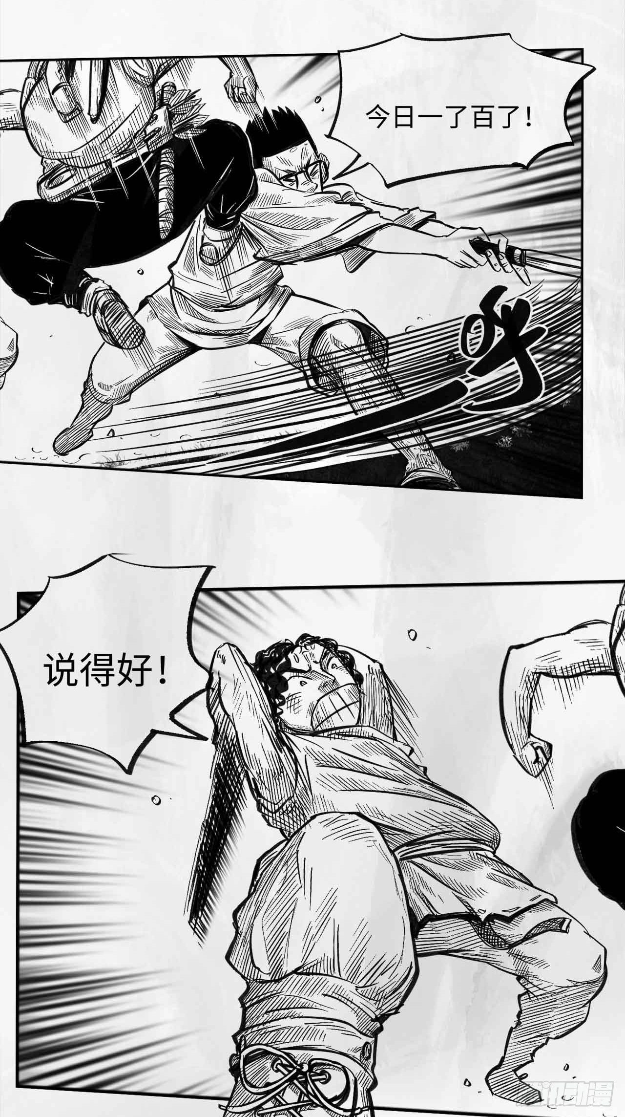 第十六话 顺流逆流(1/2)-第16话