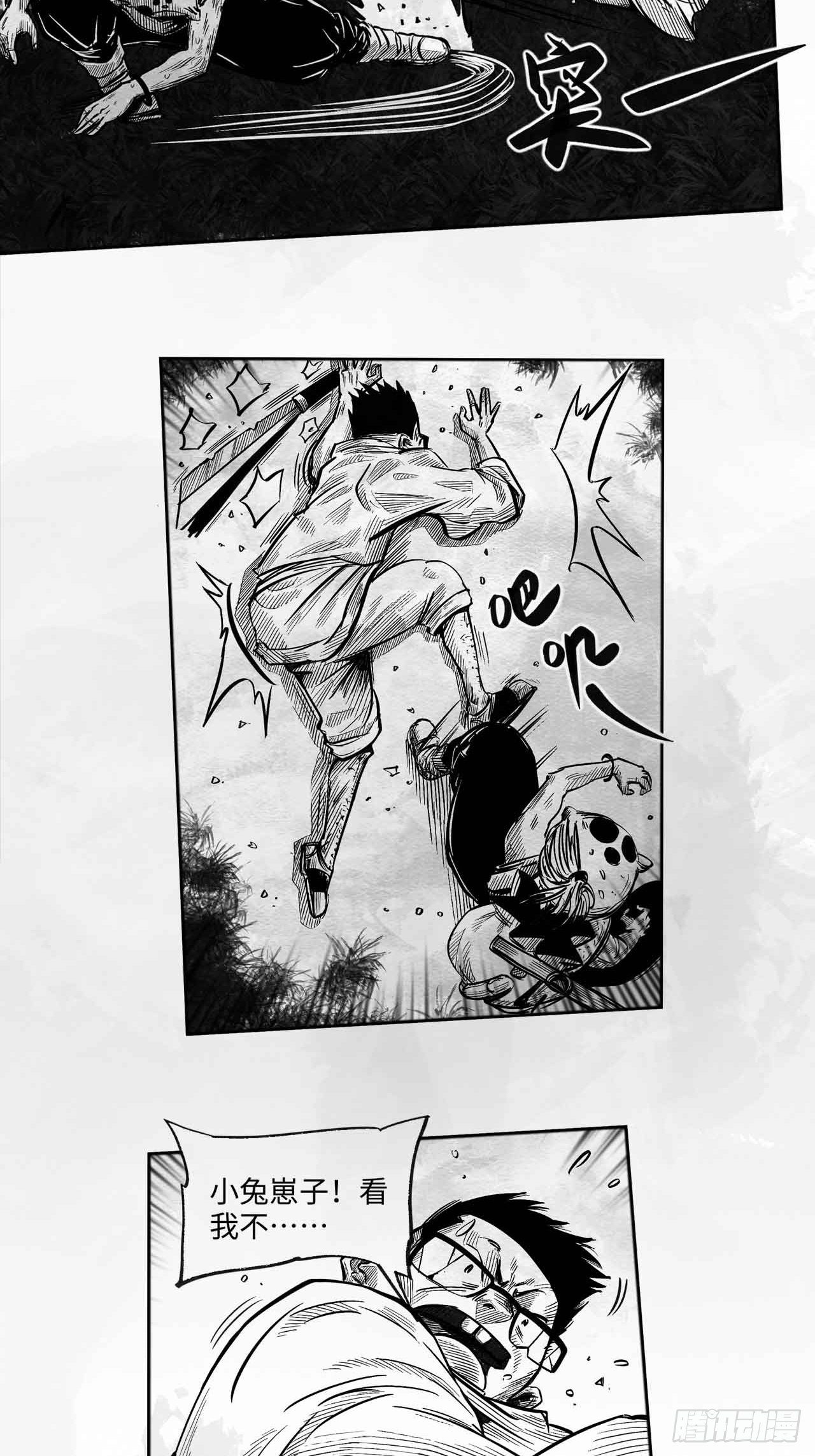 第十六话 顺流逆流(1/2)-第16话