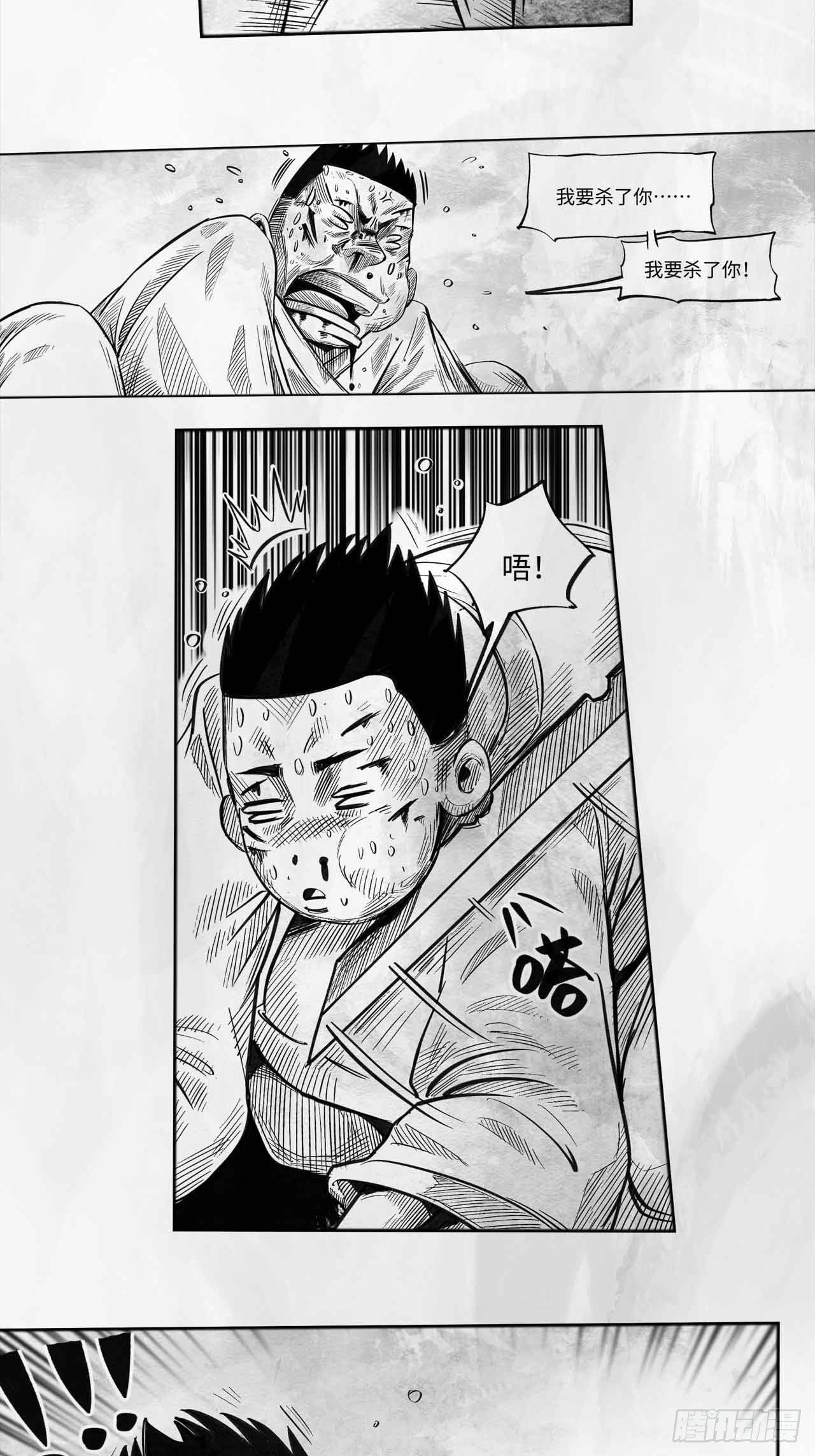 第十六话 顺流逆流(1/2)-第16话