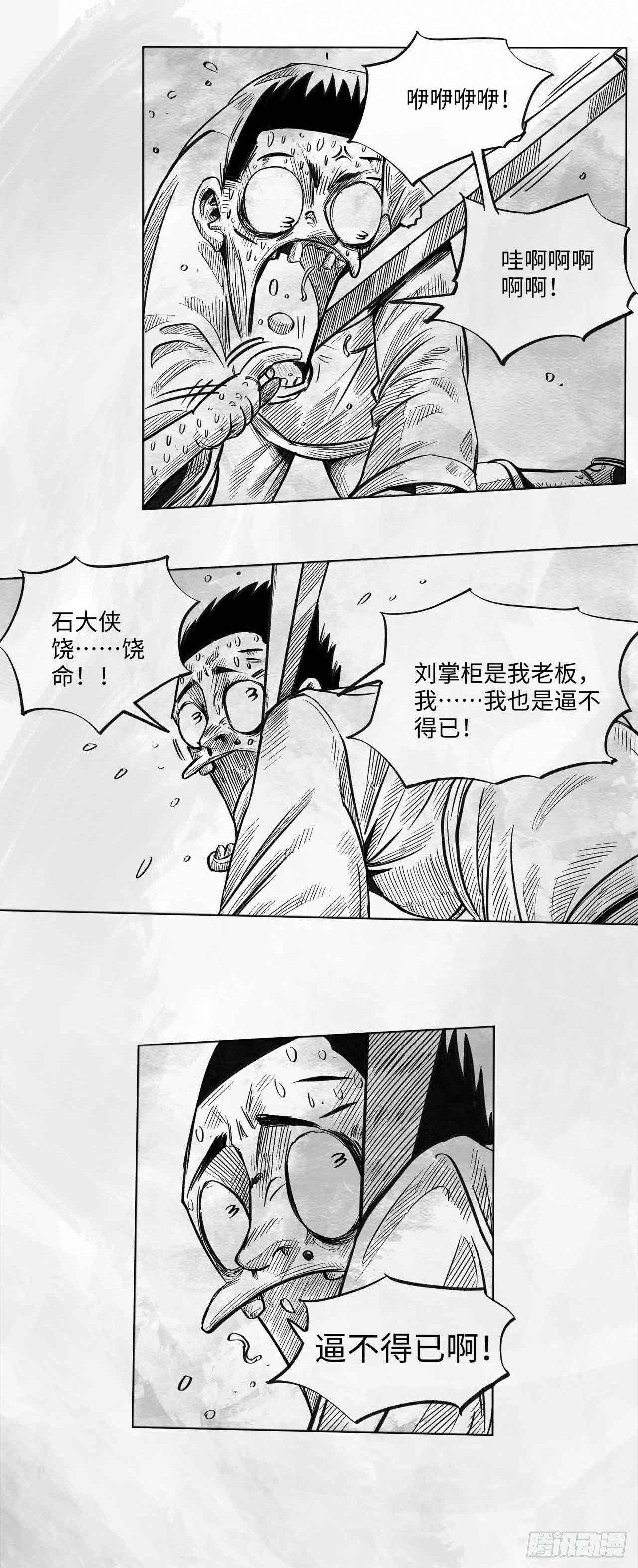 第十六话 顺流逆流(1/2)-第16话