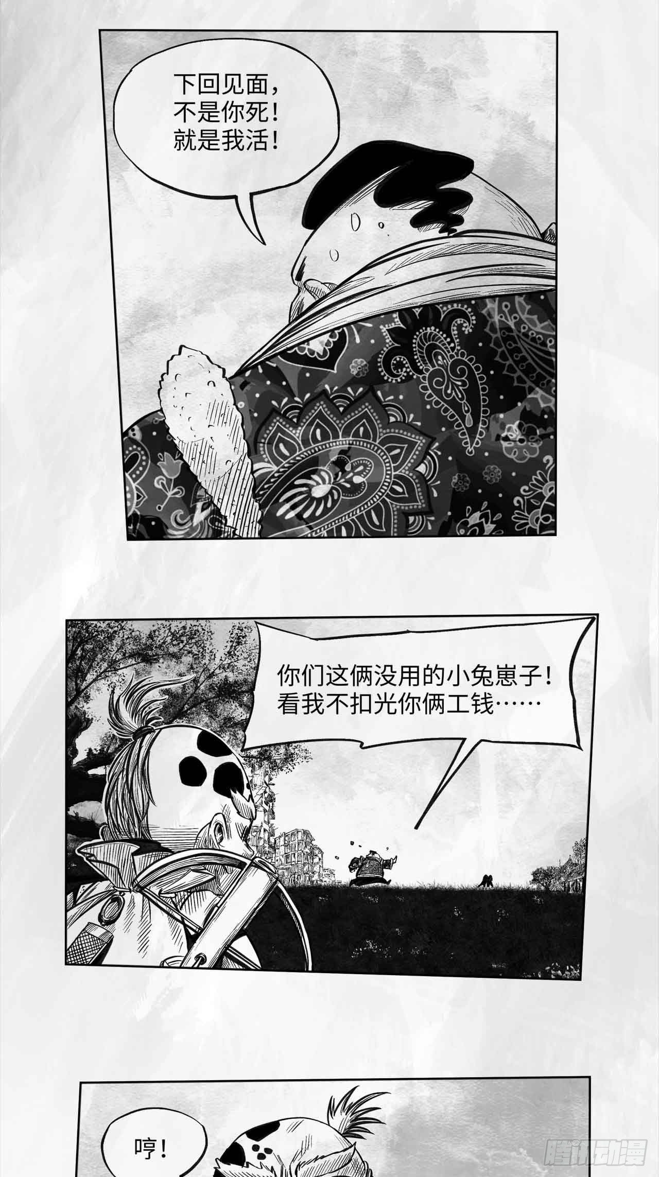 第十六话 顺流逆流(1/2)-第16话