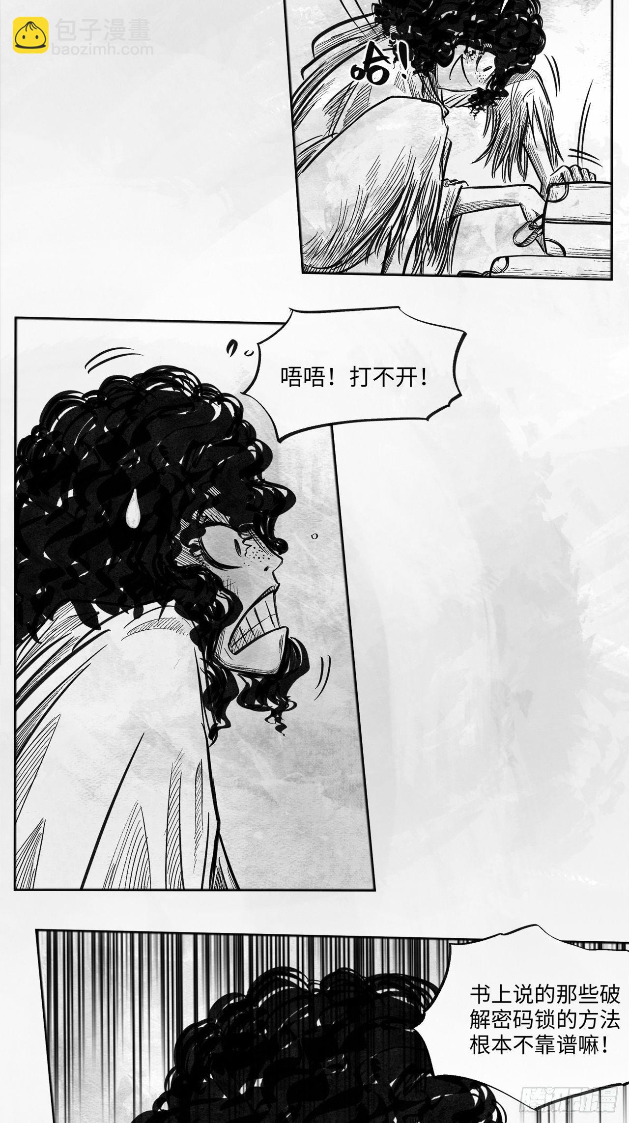 第十八话 石头的遗产-第18话