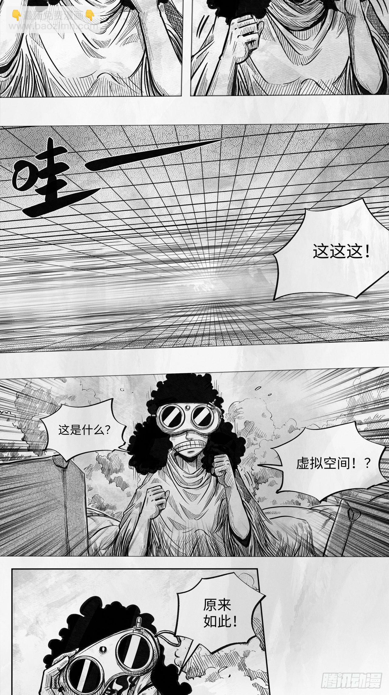 第十八话 石头的遗产-第18话