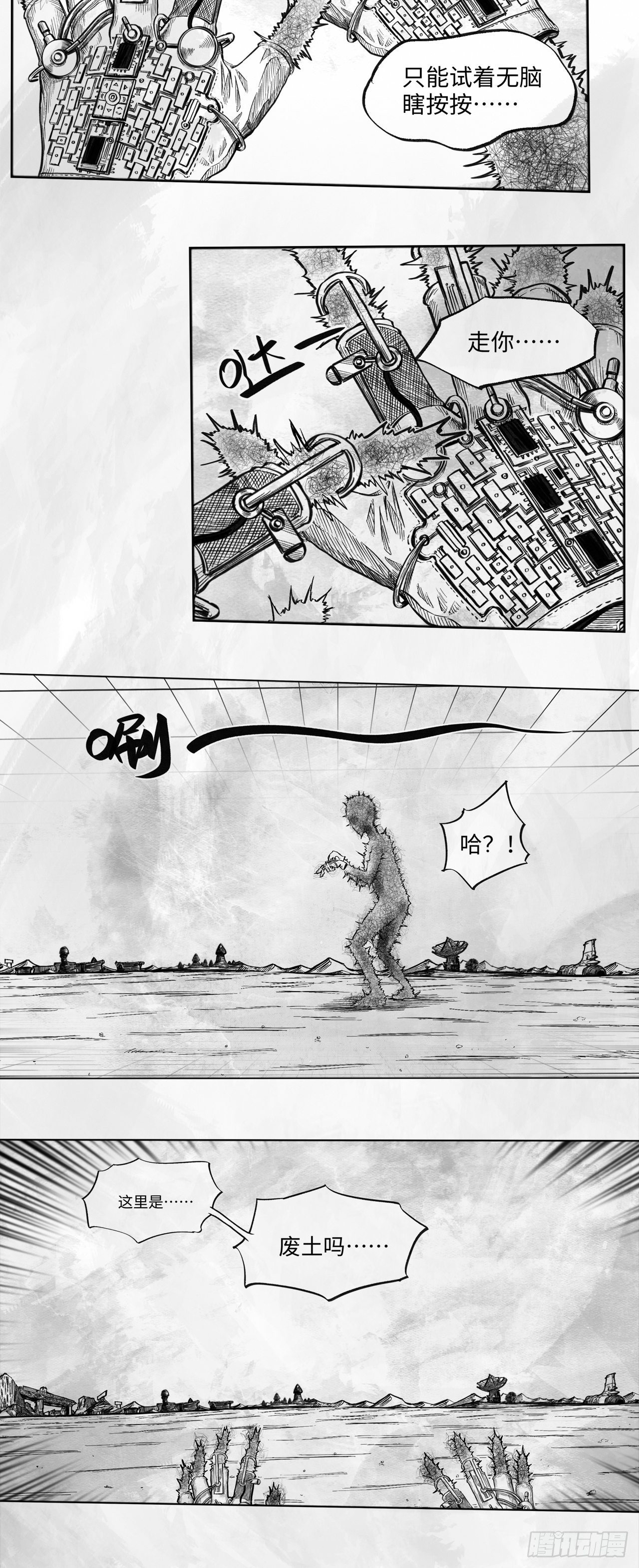 第十八话 石头的遗产-第18话