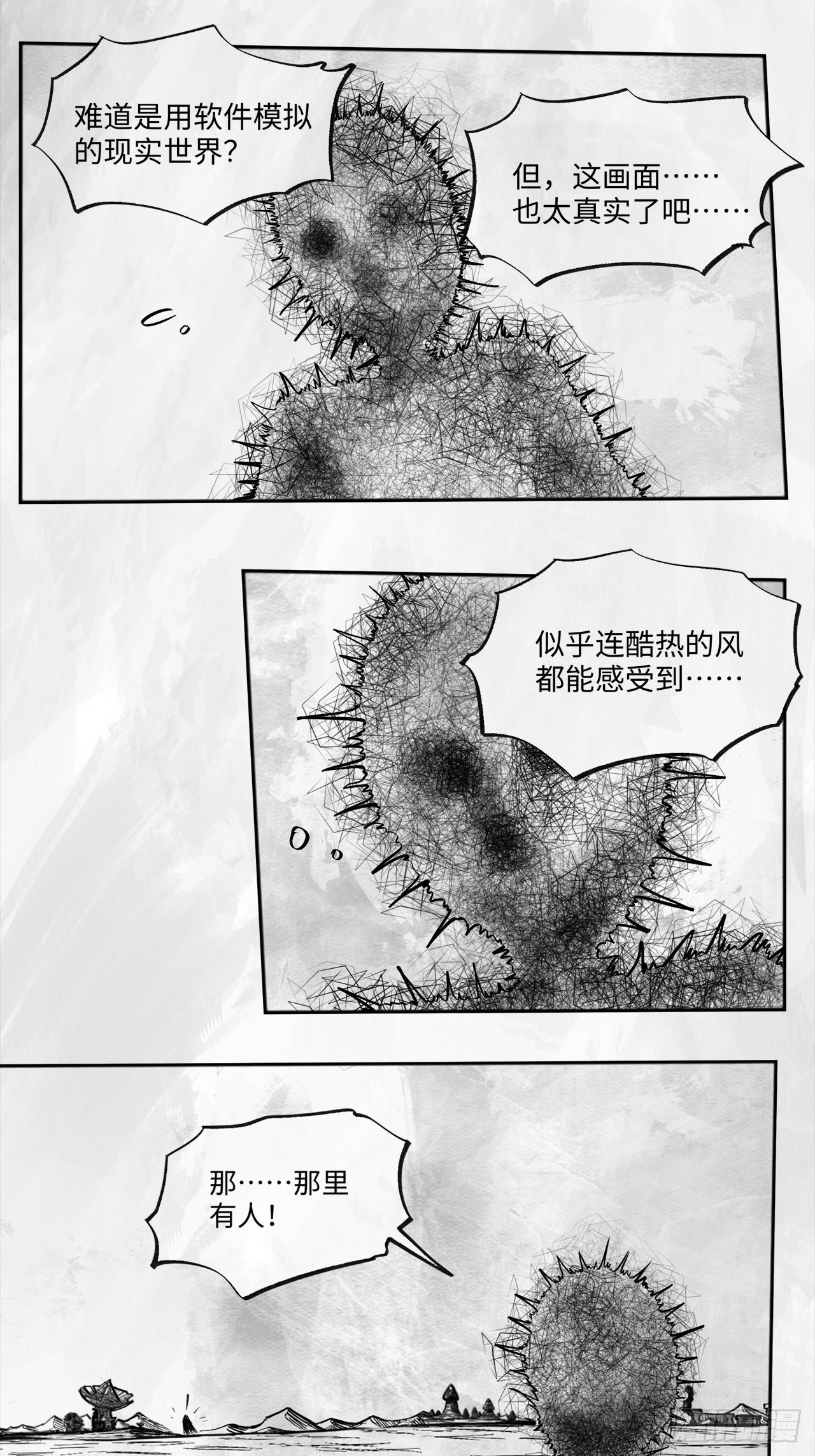 第十八话 石头的遗产-第18话