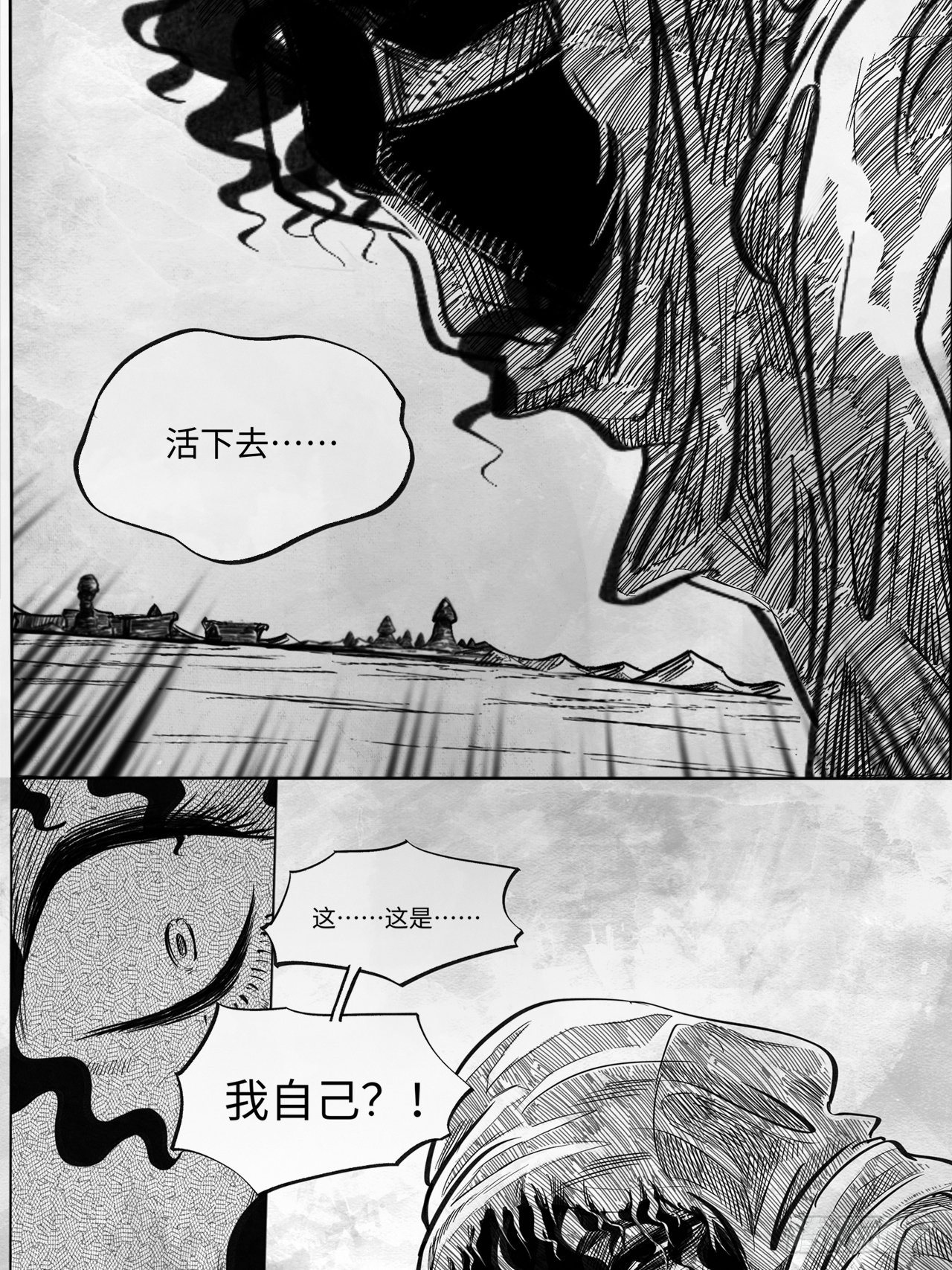 第十八话 石头的遗产-第18话