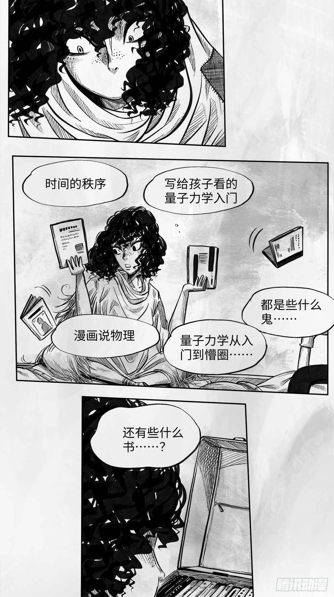 第十八话 石头的遗产-第18话