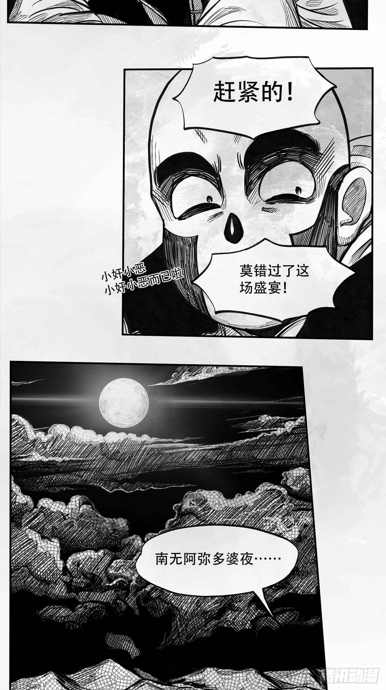 第二十话 分道扬镳-第20话