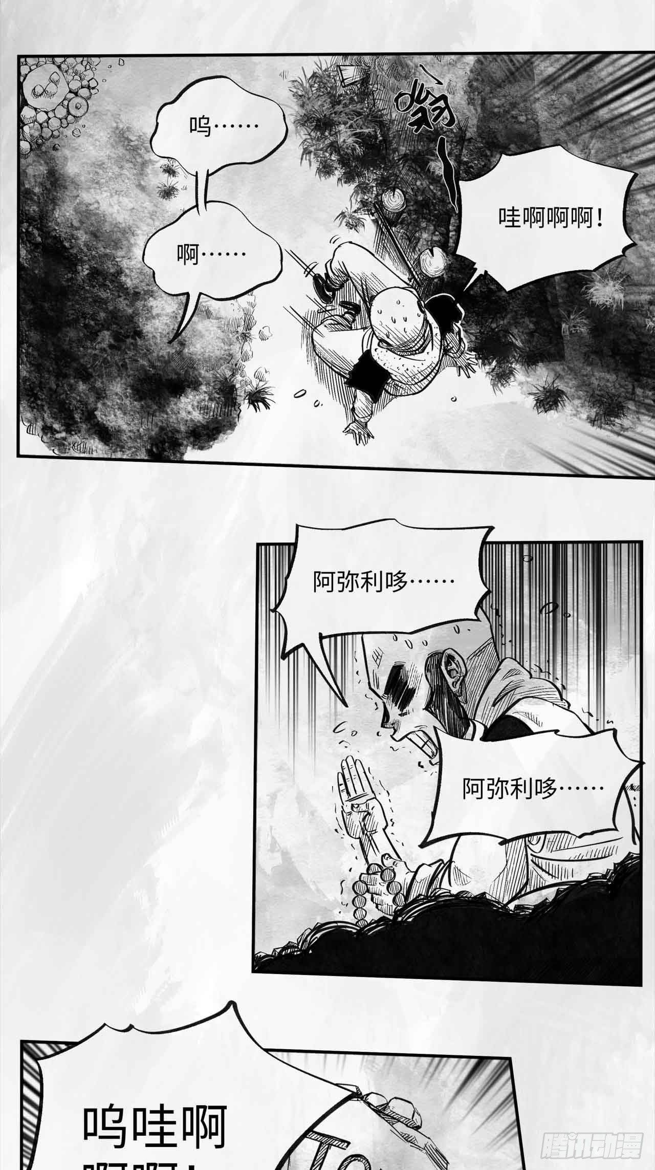 第二十话 分道扬镳-第20话