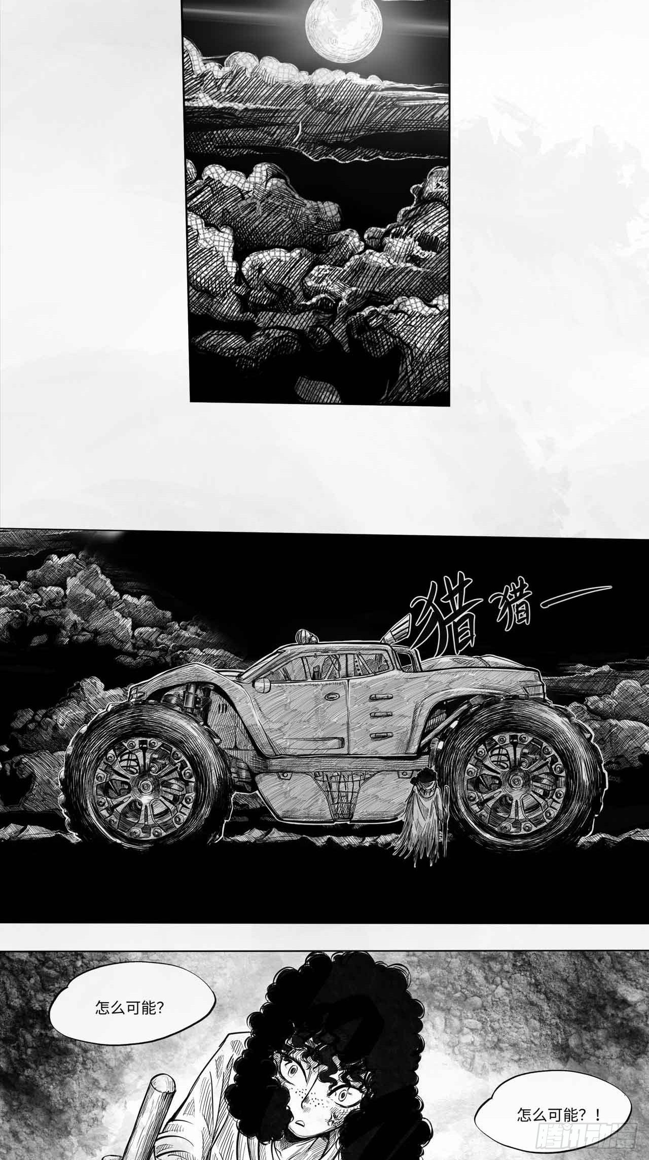 第二十话 分道扬镳-第20话