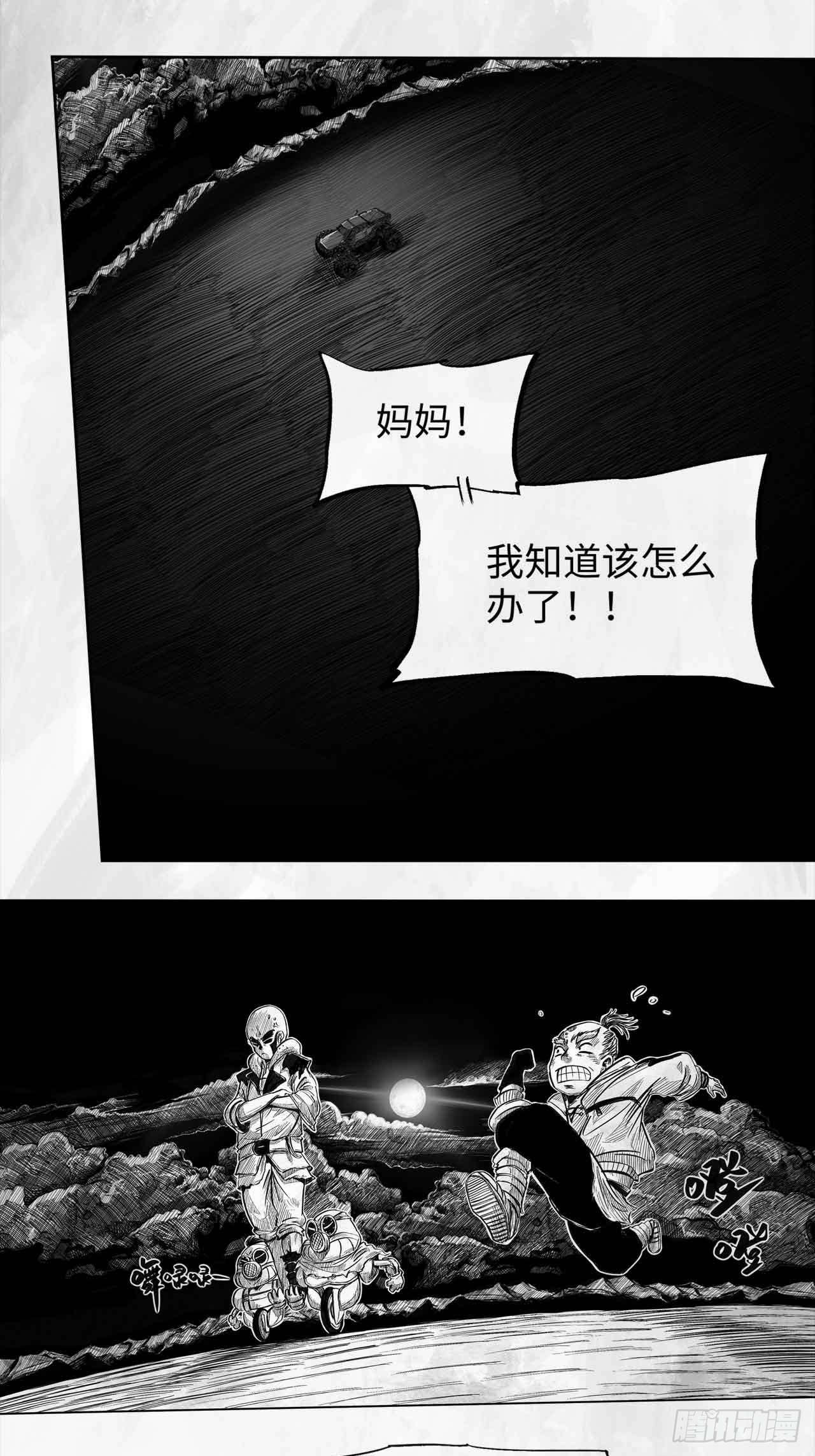 第二十话 分道扬镳-第20话