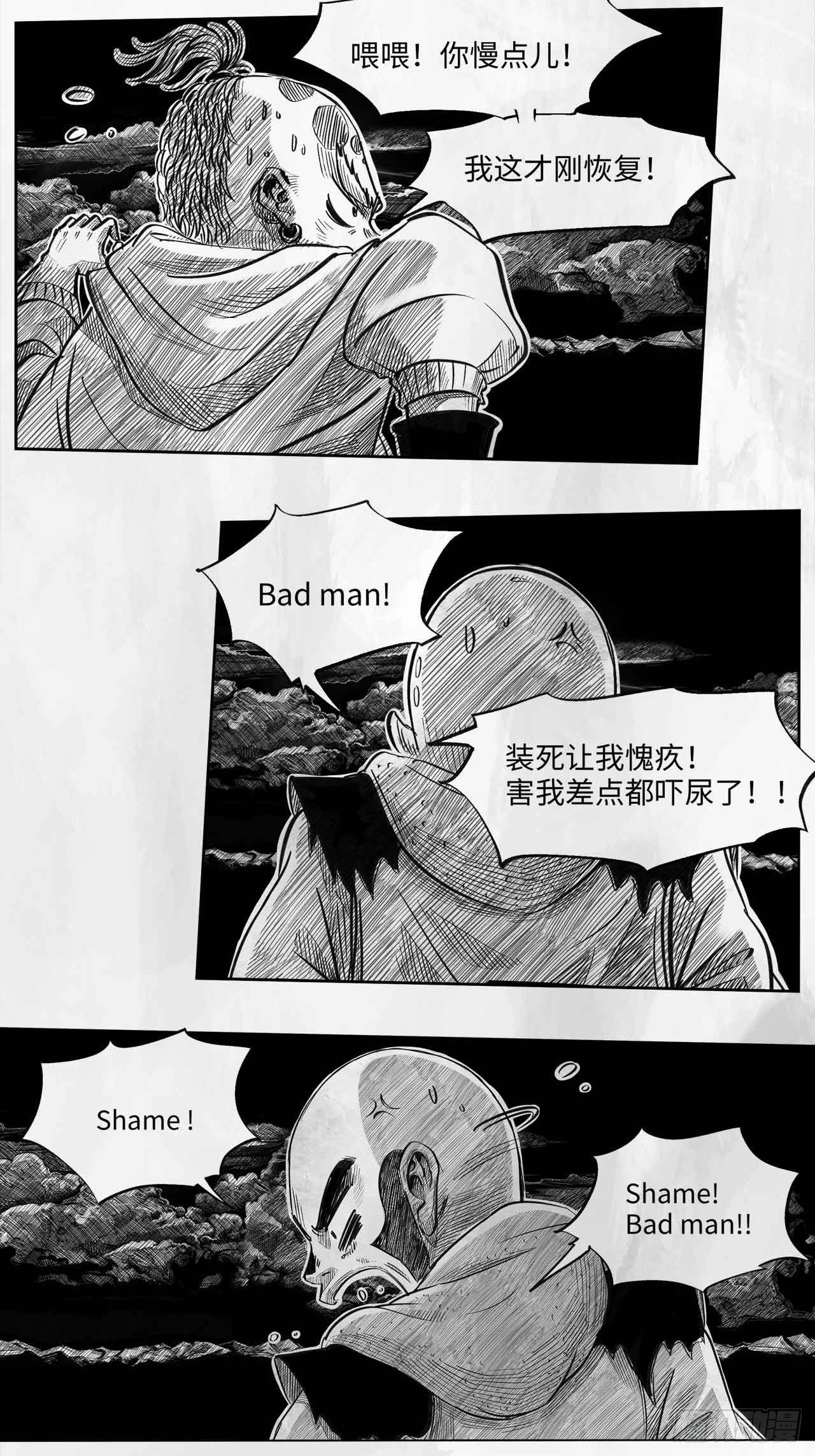 第二十话 分道扬镳-第20话