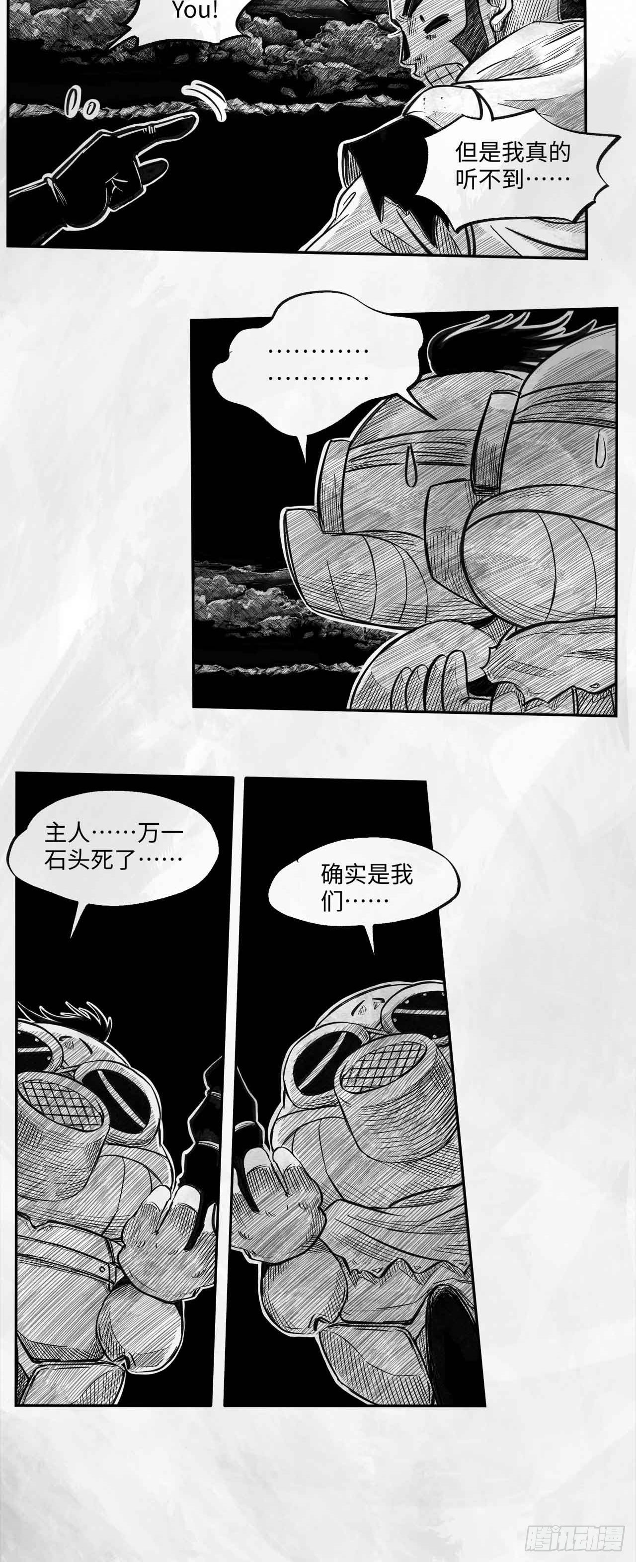 第二十话 分道扬镳-第20话