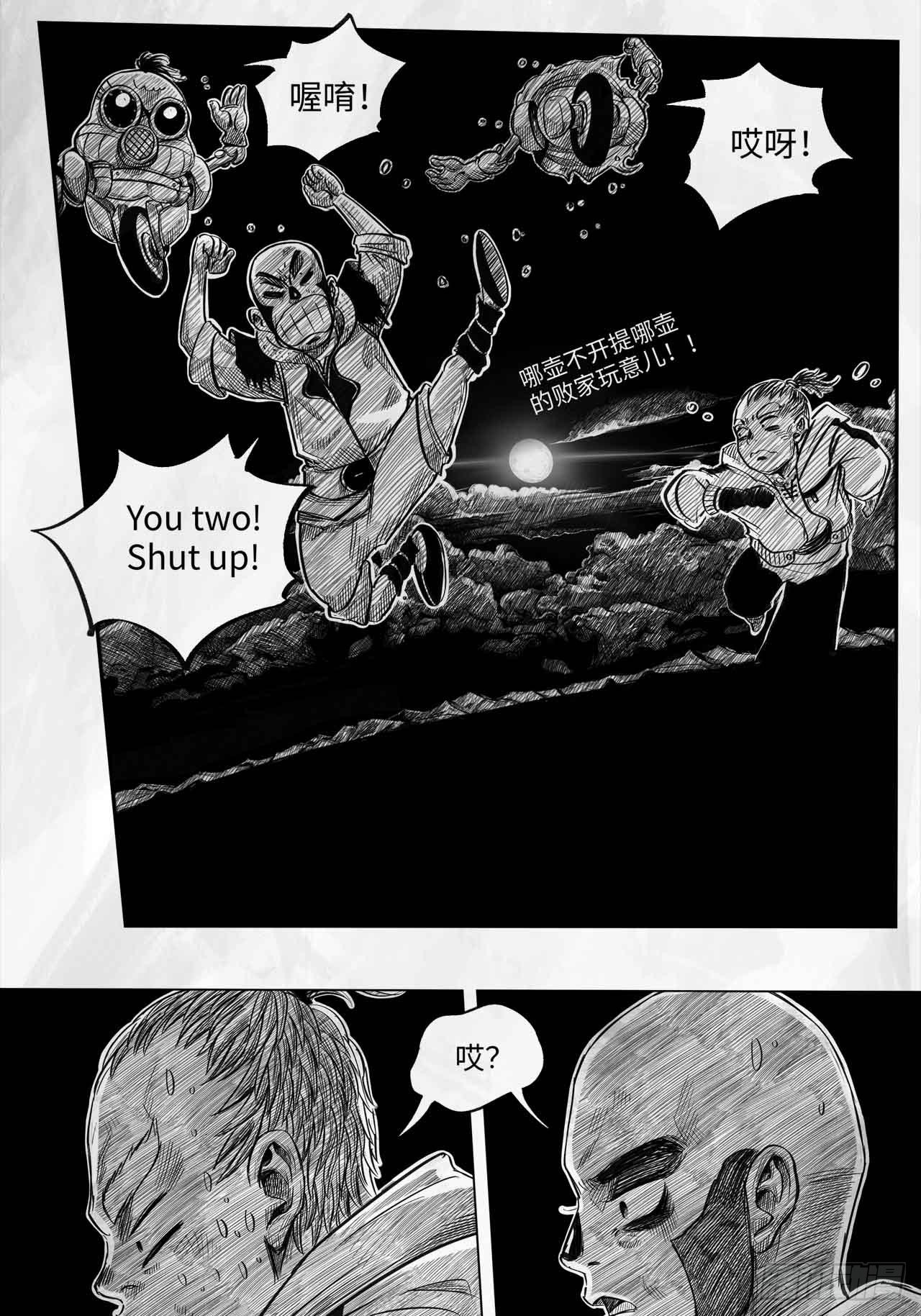 第二十话 分道扬镳-第20话