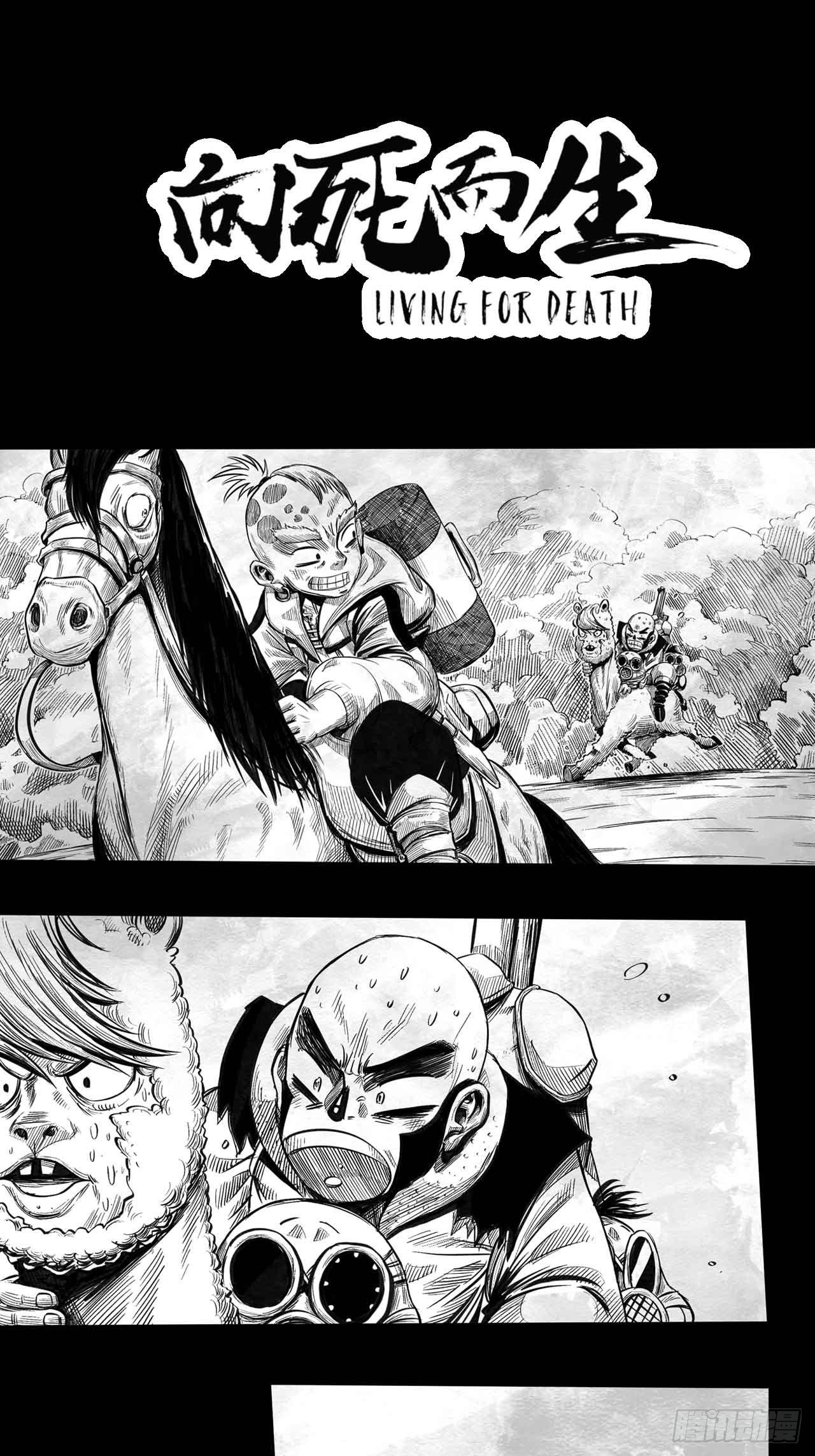 第24话 无路之路-第24话