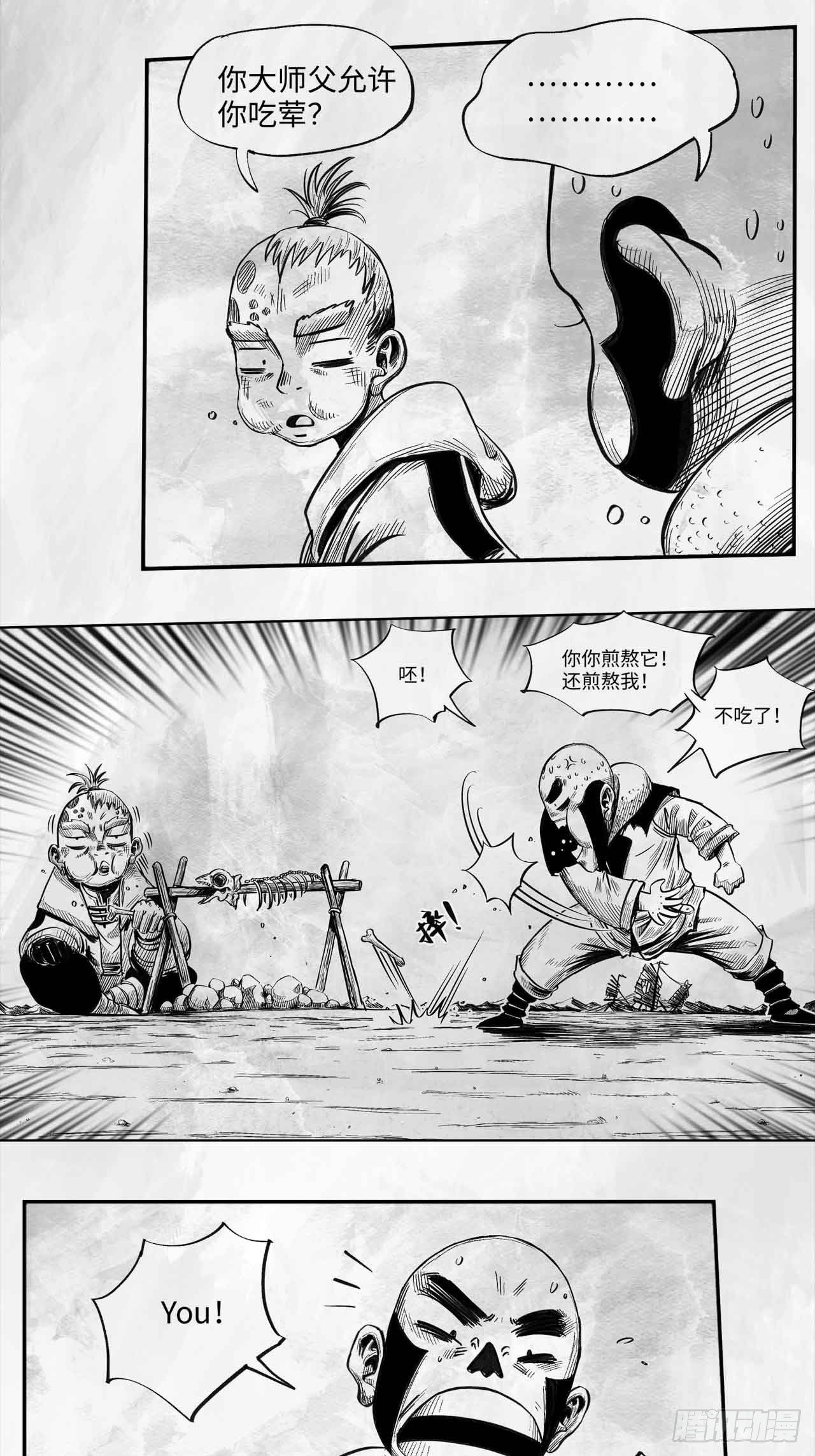 第24话 无路之路-第24话