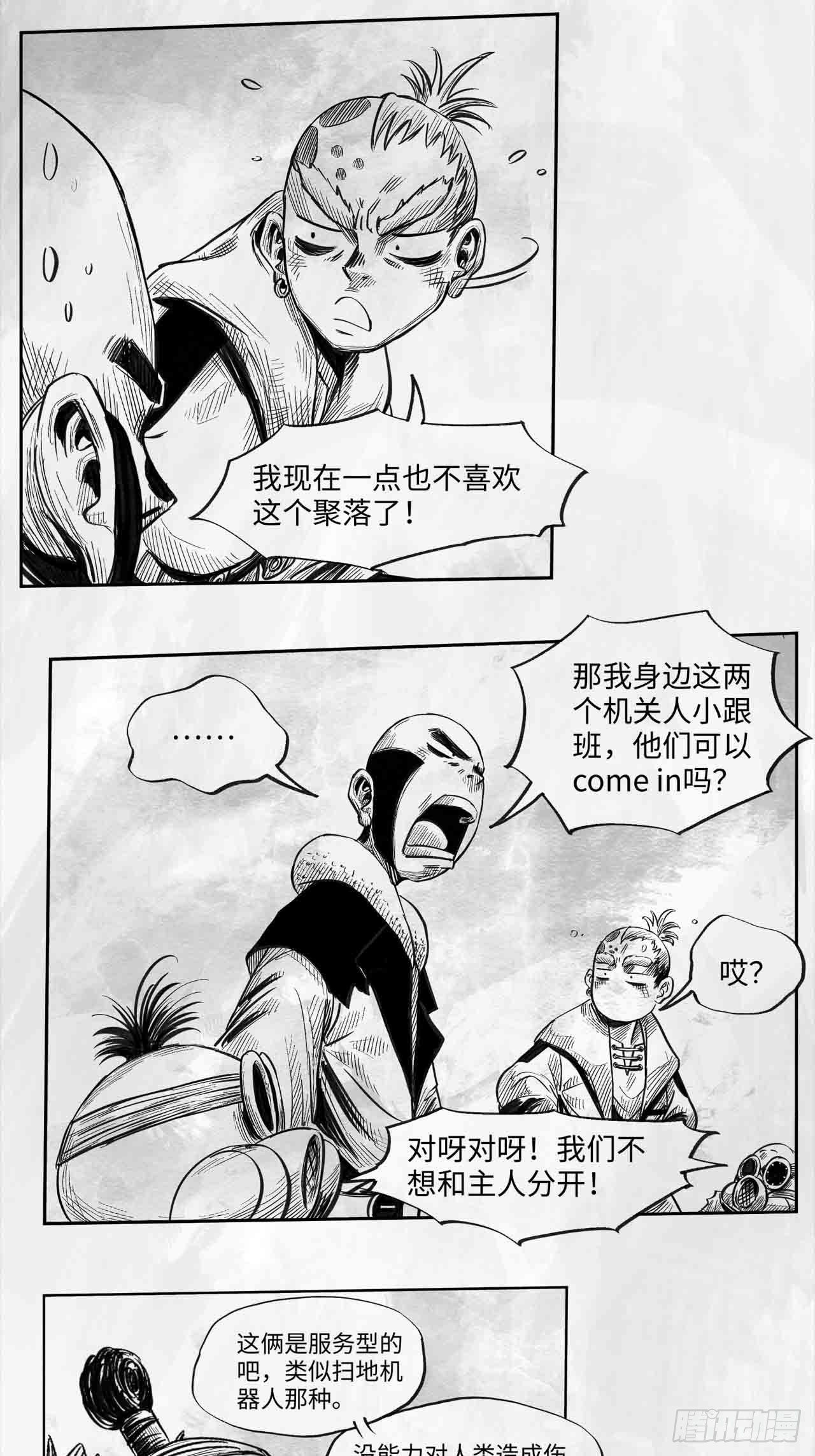 第26话 谈判大师-第26话