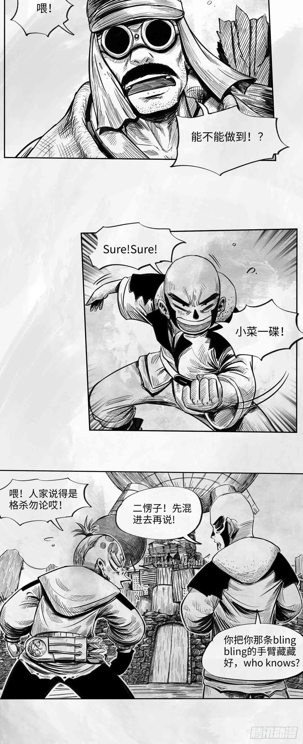 第26话 谈判大师-第26话