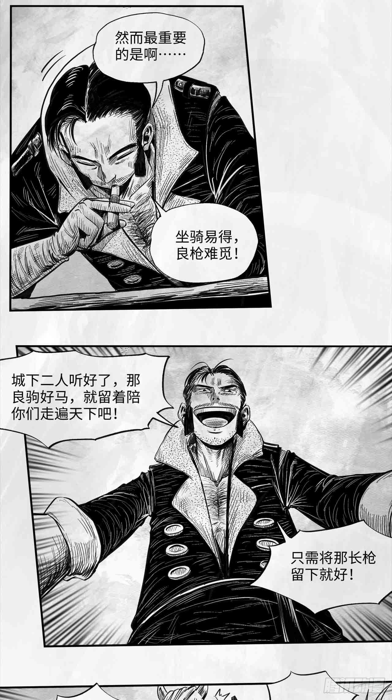 第26话 谈判大师-第26话