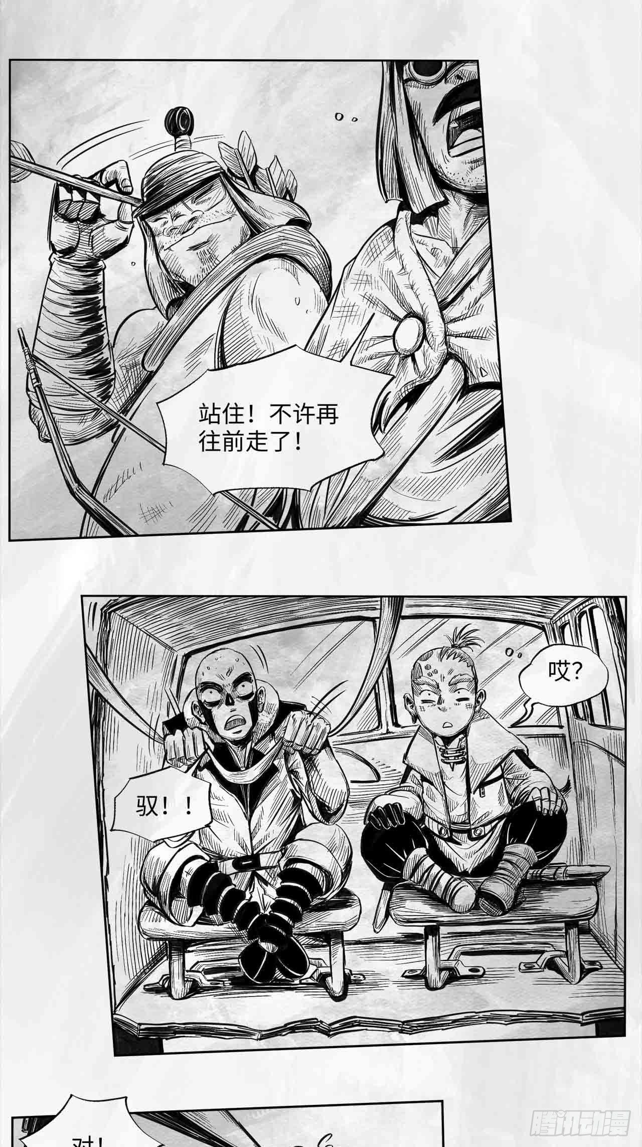 第26话 谈判大师-第26话