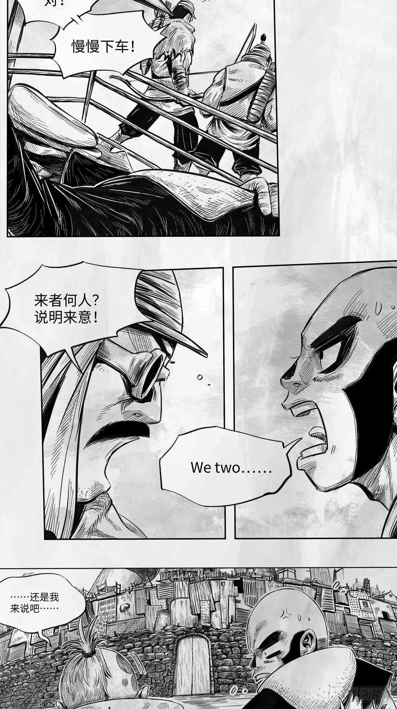 第26话 谈判大师-第26话