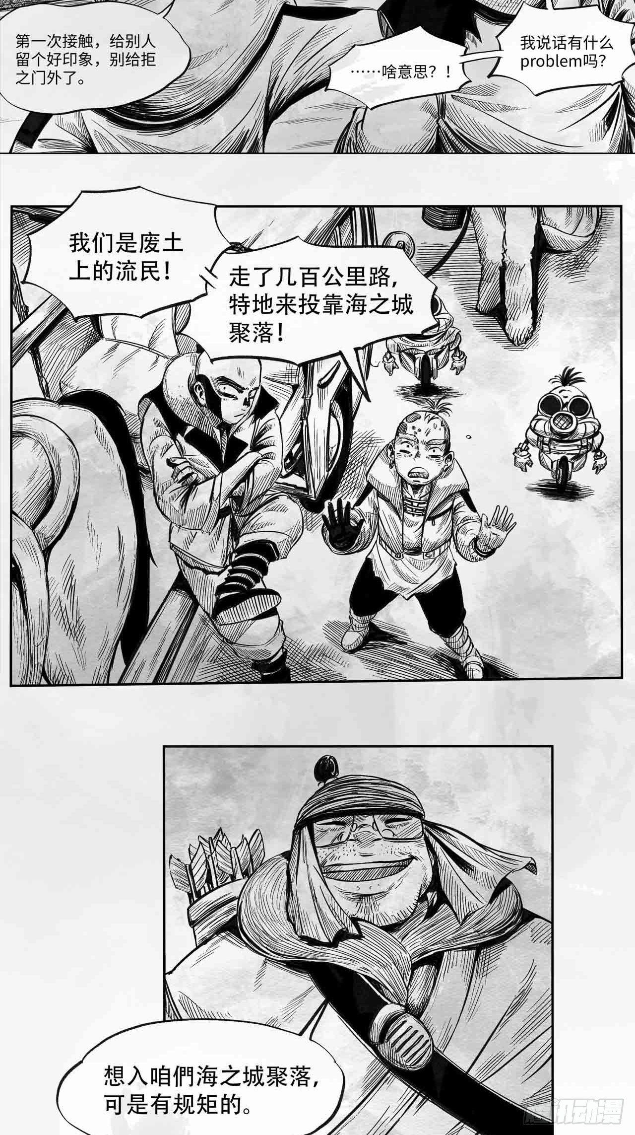 第26话 谈判大师-第26话