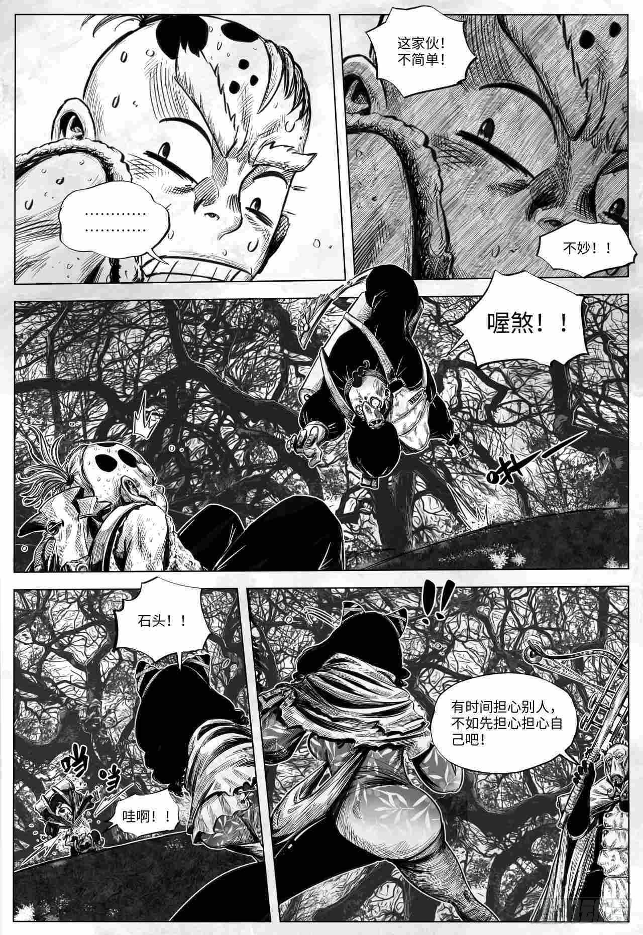 第28话 歧路旅人-第28话