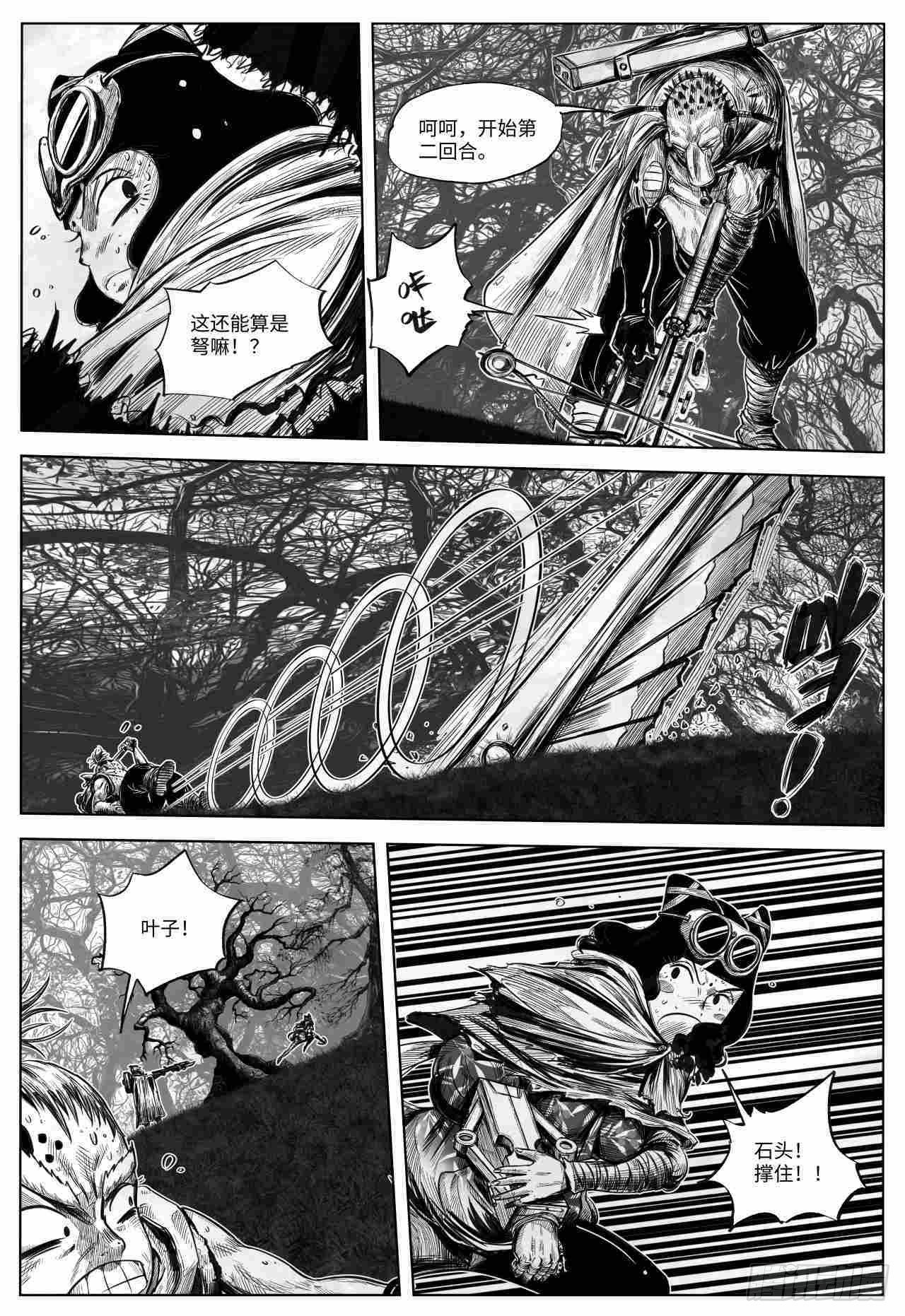 第28话 歧路旅人-第28话