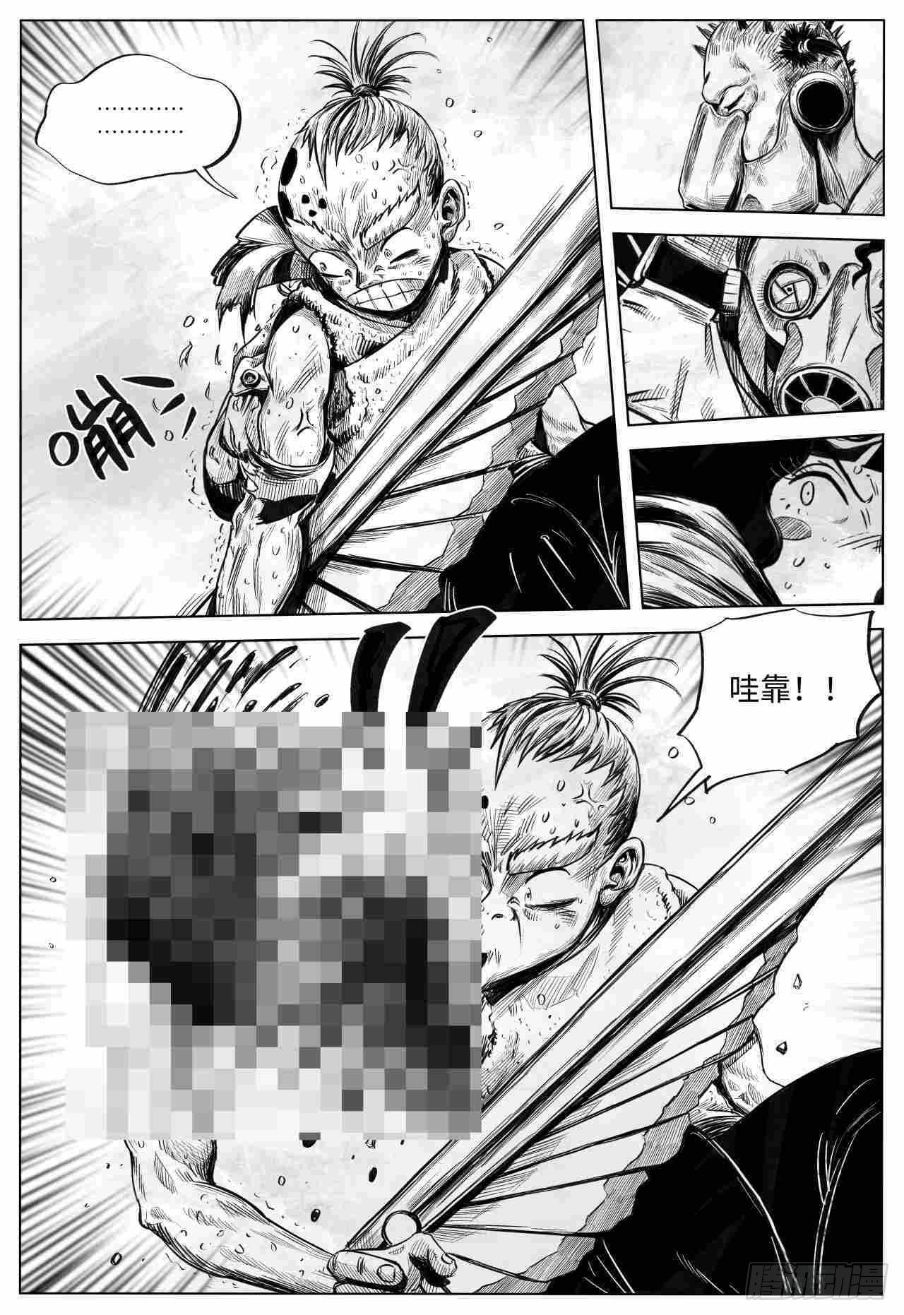 第28话 歧路旅人-第28话